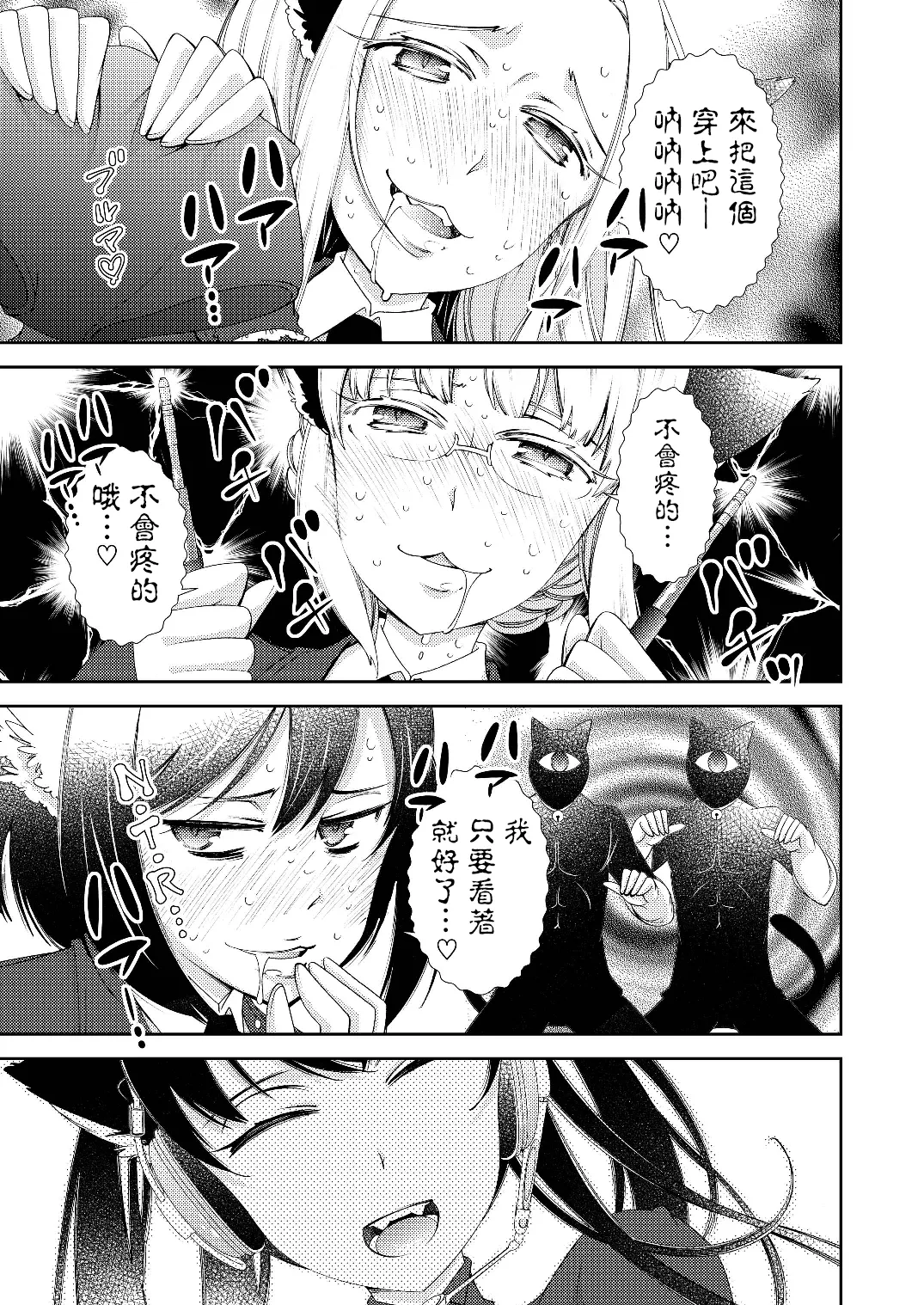[Kokuritsu Shounen (Imamura Youko)]BORDER LINE!![Chinese] [祐希堂汉化组] [Digital] Page 29