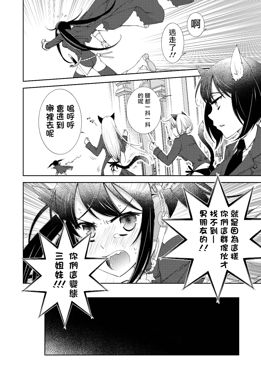 [Kokuritsu Shounen (Imamura Youko)]BORDER LINE!![Chinese] [祐希堂汉化组] [Digital] Page 30