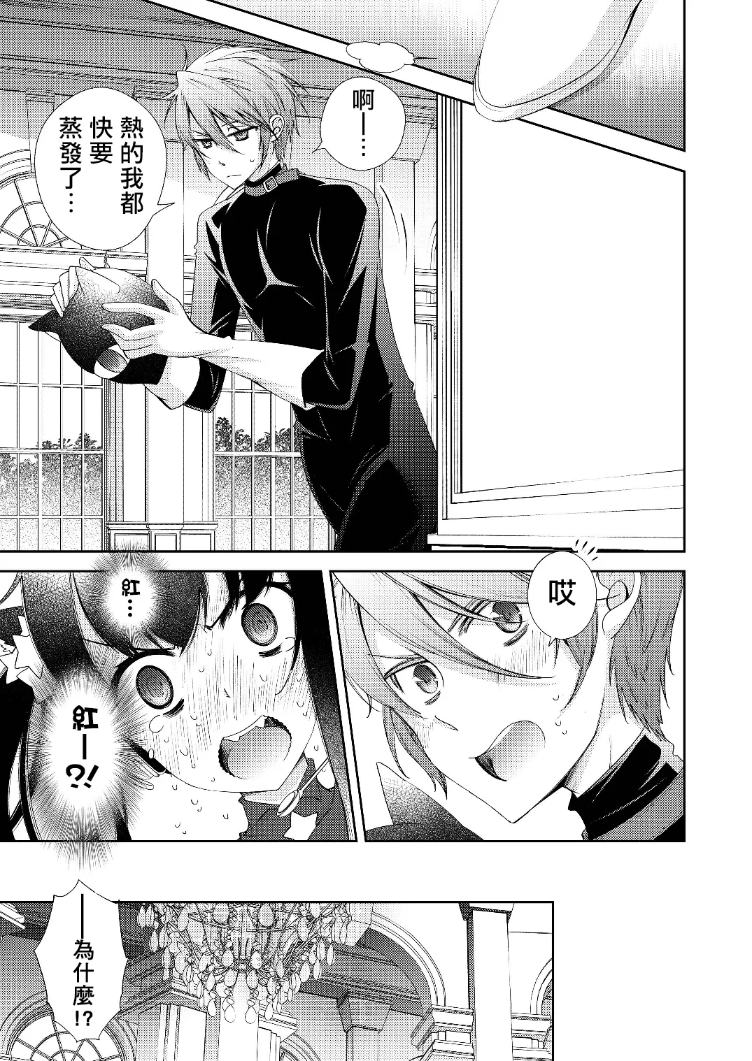 [Kokuritsu Shounen (Imamura Youko)]BORDER LINE!![Chinese] [祐希堂汉化组] [Digital] Page 33