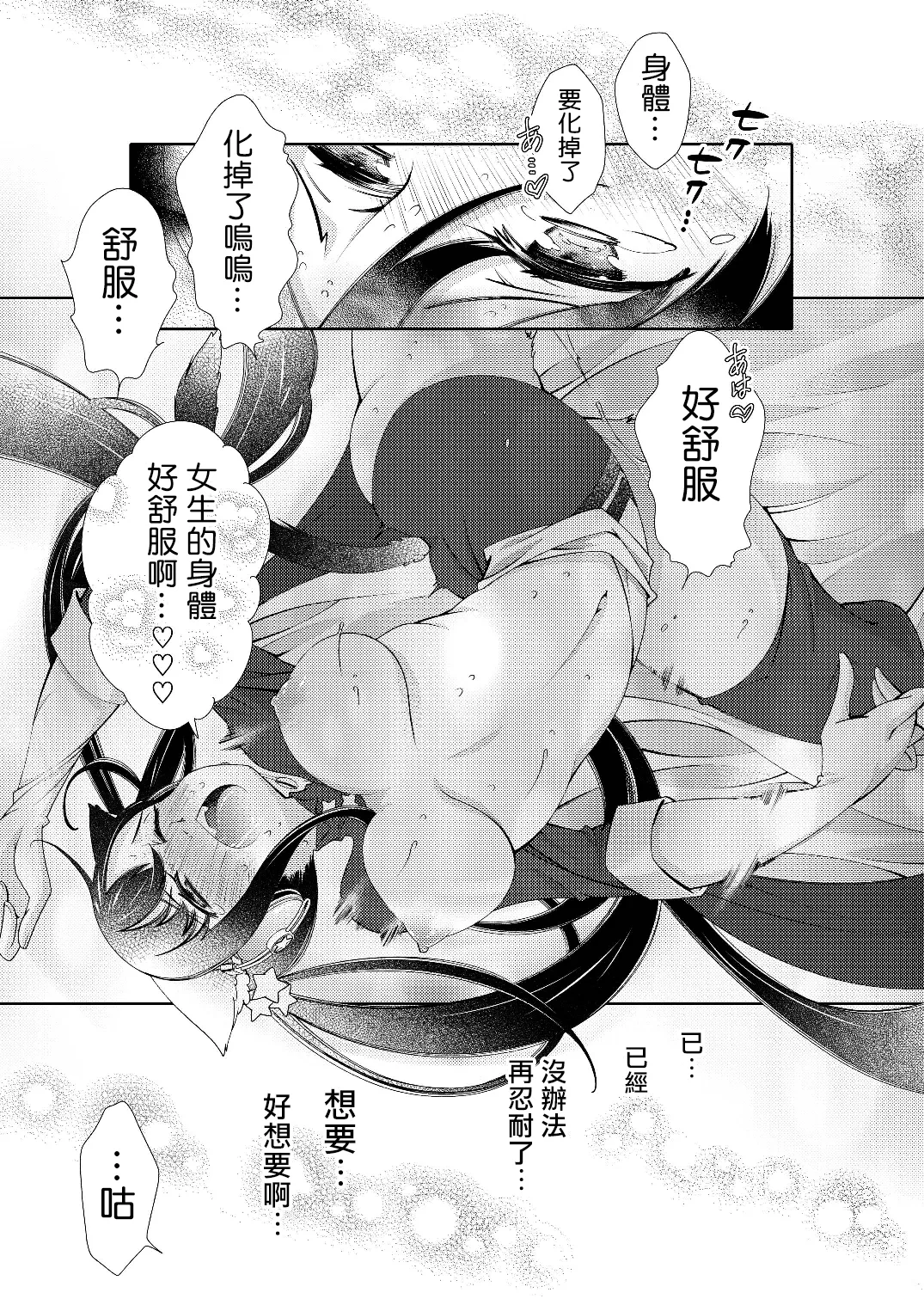 [Kokuritsu Shounen (Imamura Youko)]BORDER LINE!![Chinese] [祐希堂汉化组] [Digital] Page 39