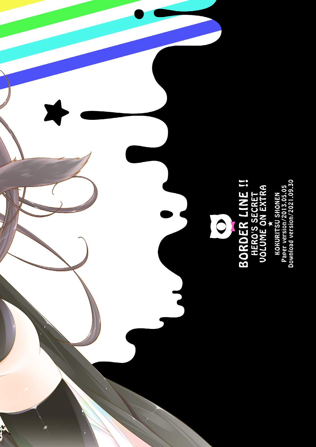 [Kokuritsu Shounen (Imamura Youko)]BORDER LINE!![Chinese] [祐希堂汉化组] [Digital] Page 51