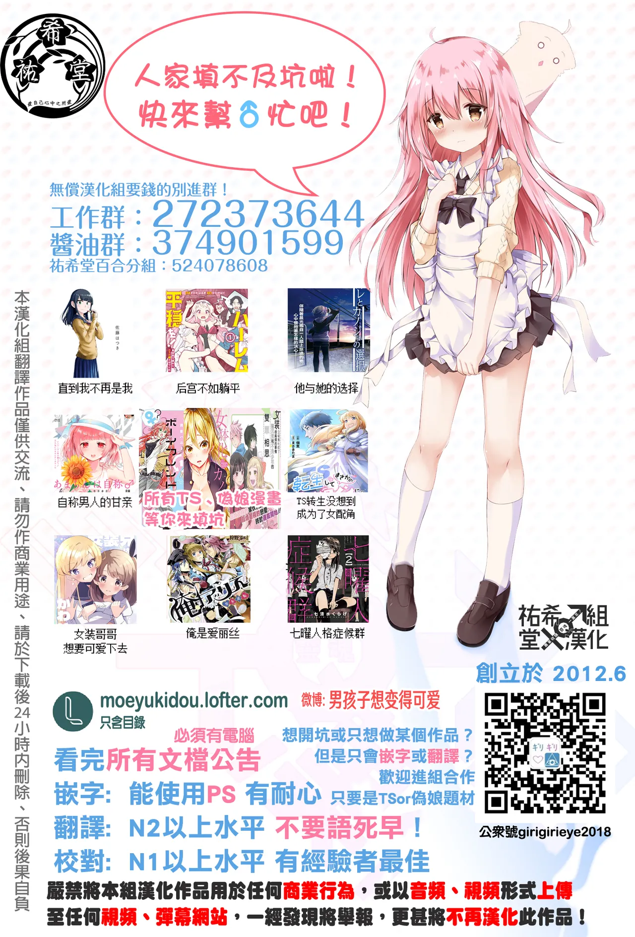 [Kokuritsu Shounen (Imamura Youko)]BORDER LINE!![Chinese] [祐希堂汉化组] [Digital] Page 52