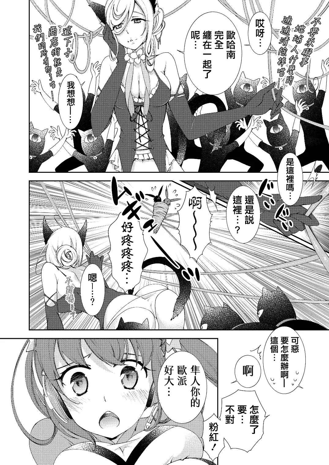 [Kokuritsu Shounen (Imamura Youko)]BORDER LINE!![Chinese] [祐希堂汉化组] [Digital] Page 6