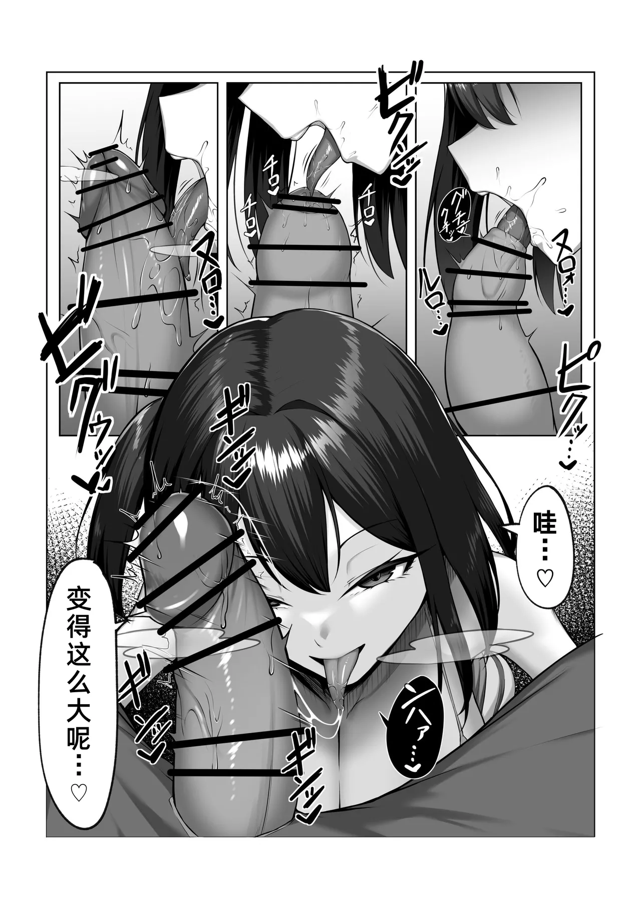 [Maikage (Mikage)]Kanojo no Imouto[Chinese] [COW个人汉化] Page 12