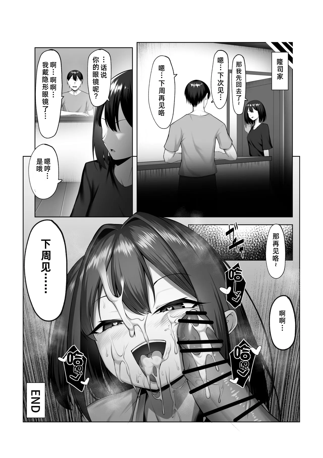 [Maikage (Mikage)]Kanojo no Imouto[Chinese] [COW个人汉化] Page 28