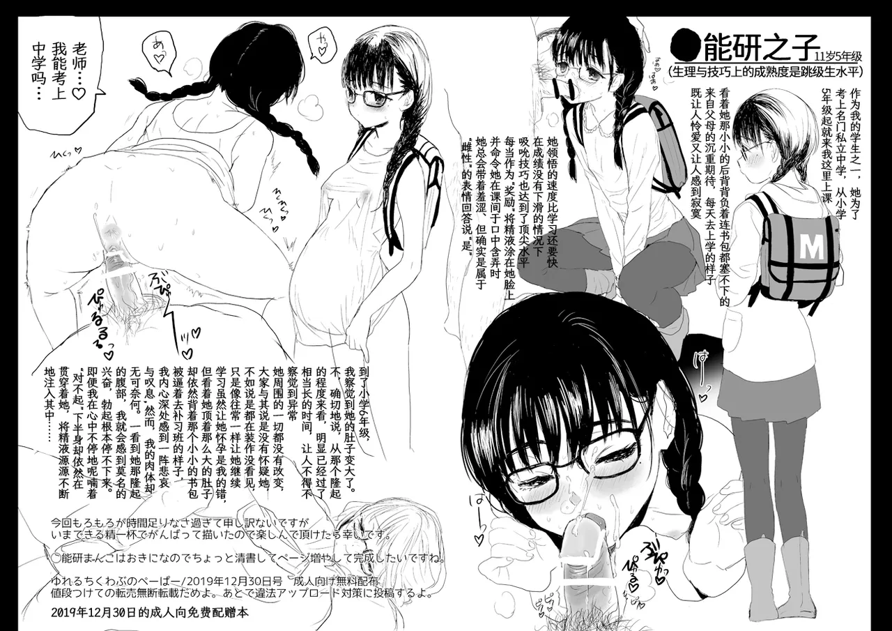[Yurerutikuwabu (Numata Chihiro)]Eien o Negau nara[Chinese] [Digital] Page 42