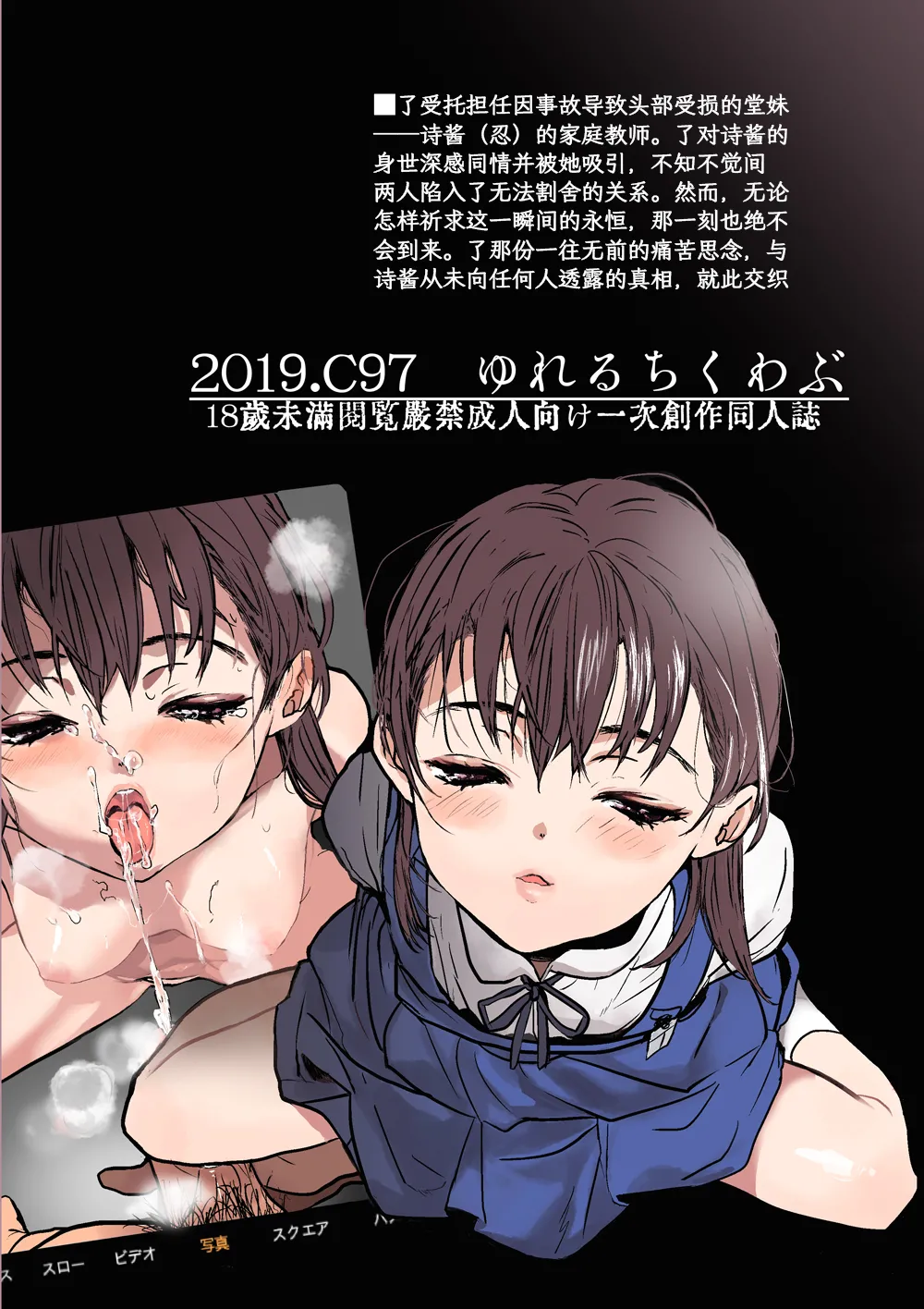 [Yurerutikuwabu (Numata Chihiro)]Eien o Negau nara[Chinese] [Digital] Page 44