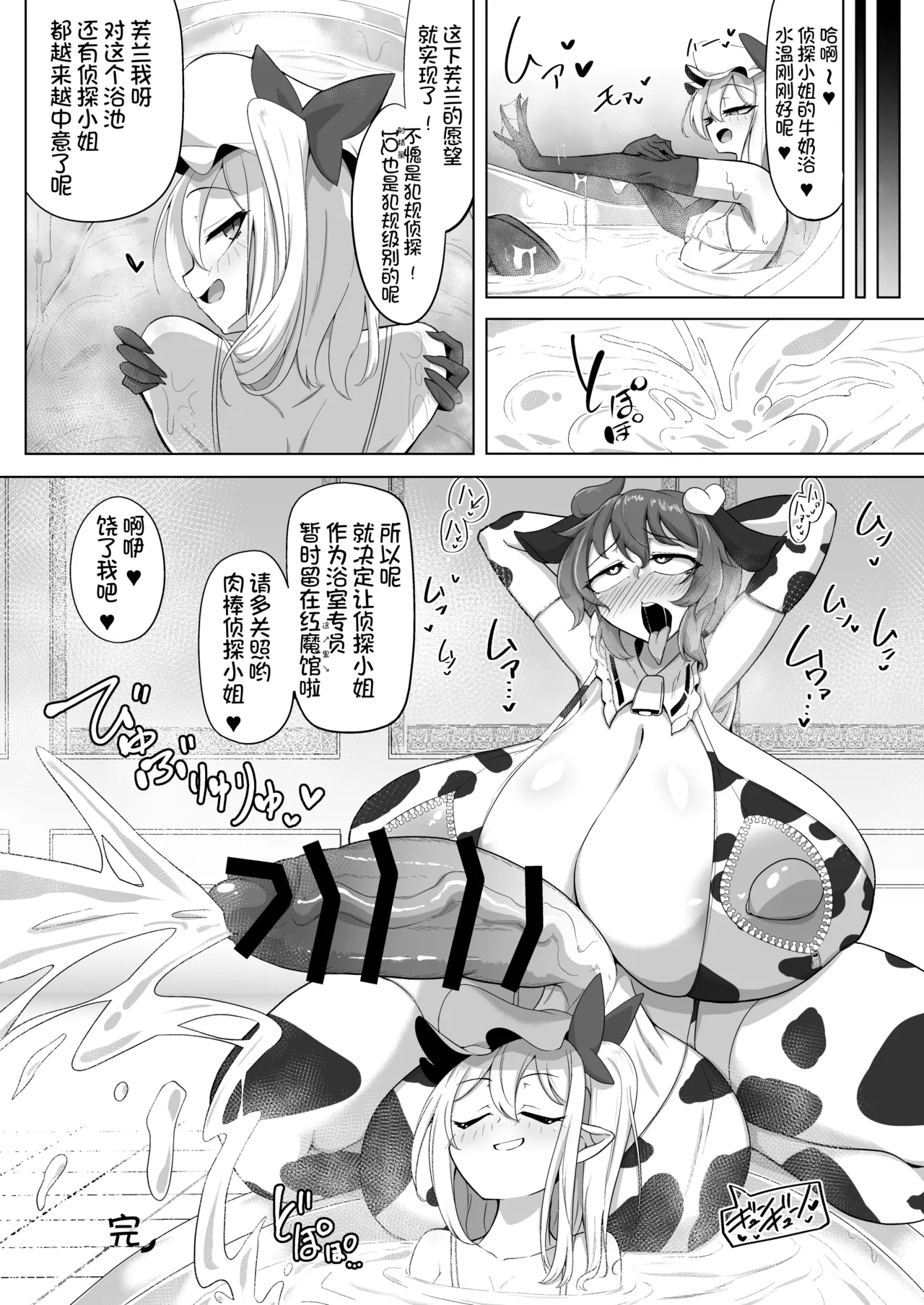 [Hadairo Rooibos Tea (Pandain)]Futanari Hansoku Tantei Satori vs Kintama Hakai-shin Flan(Touhou Project) [Digital] Page 46