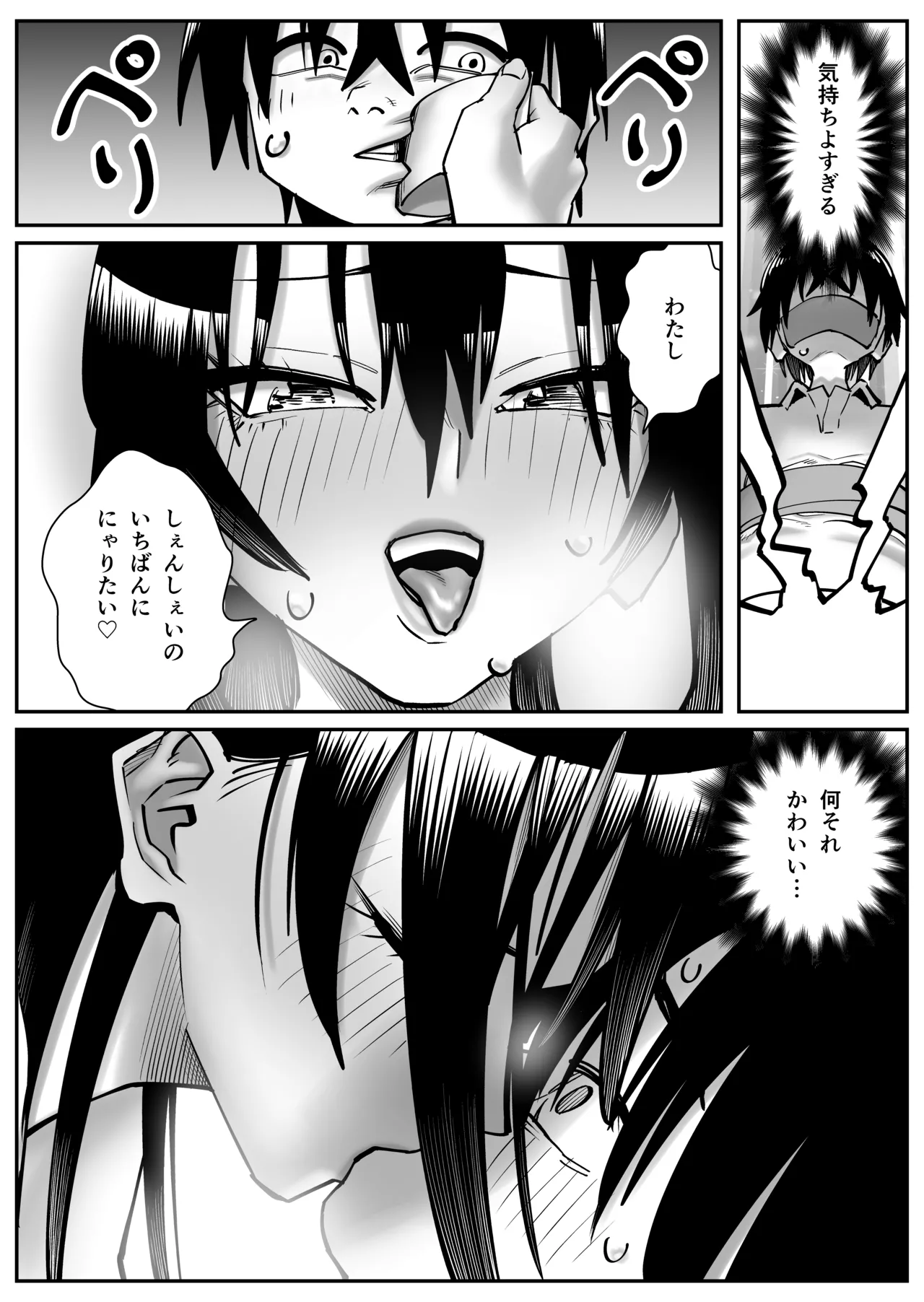 [Cosken]Chounyuu-san Hogo Shisetsu no Gakkou 3 Page 17