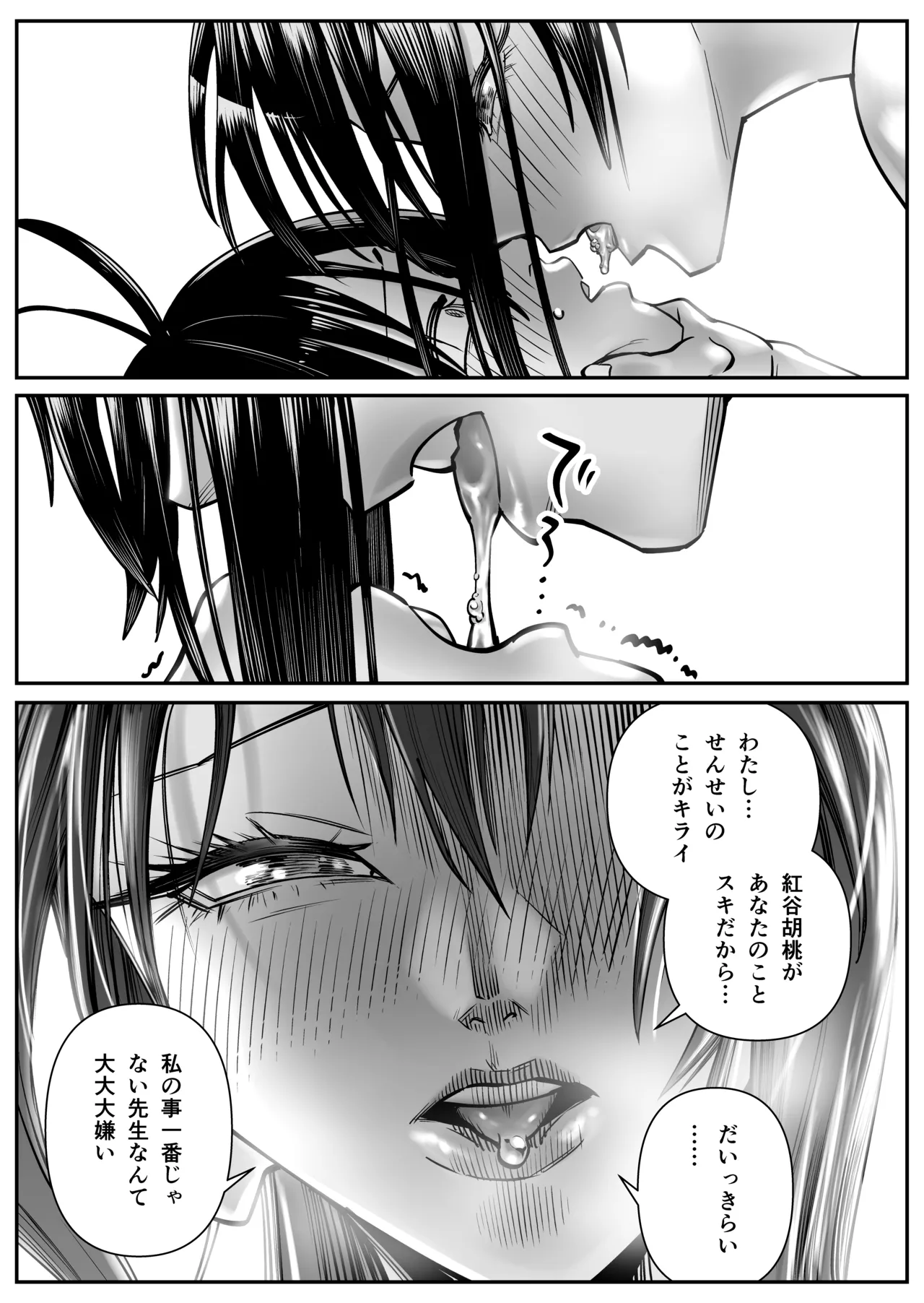 [Cosken]Chounyuu-san Hogo Shisetsu no Gakkou 3 Page 21