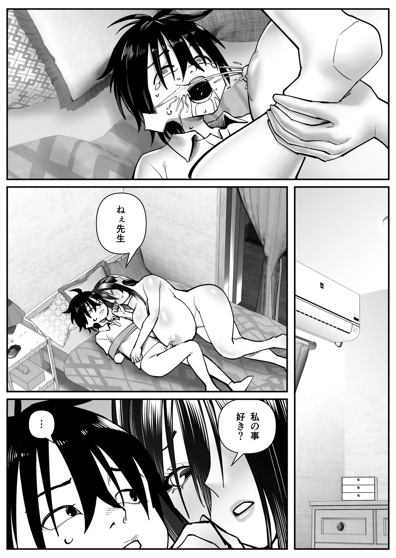 [Cosken]Chounyuu-san Hogo Shisetsu no Gakkou 3 Page 27