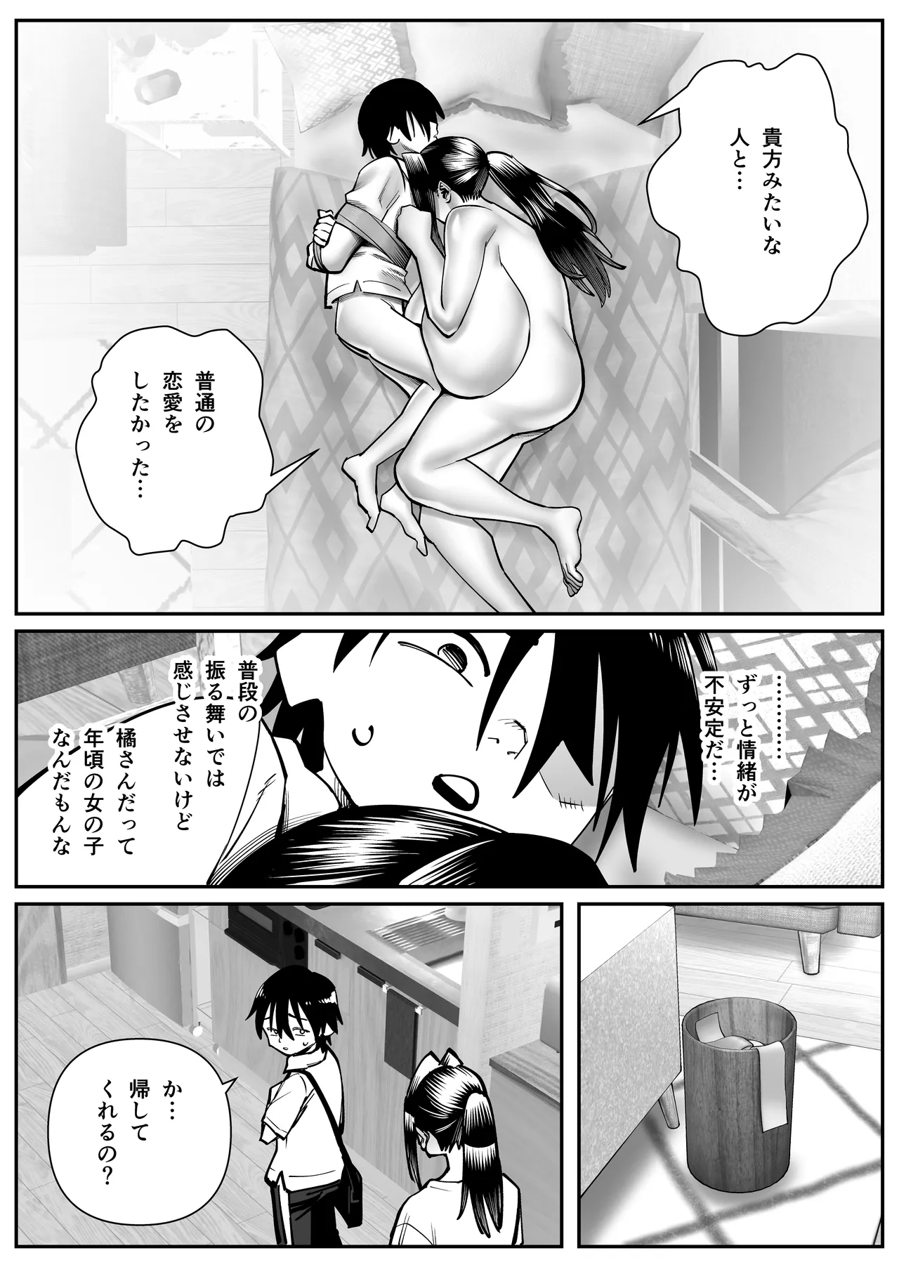 [Cosken]Chounyuu-san Hogo Shisetsu no Gakkou 3 Page 29