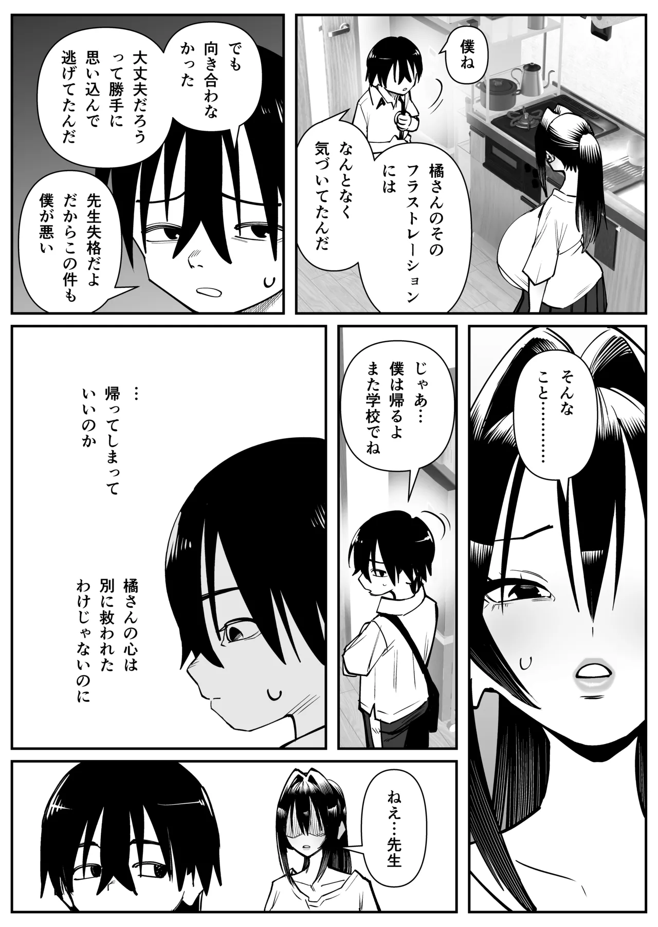 [Cosken]Chounyuu-san Hogo Shisetsu no Gakkou 3 Page 31