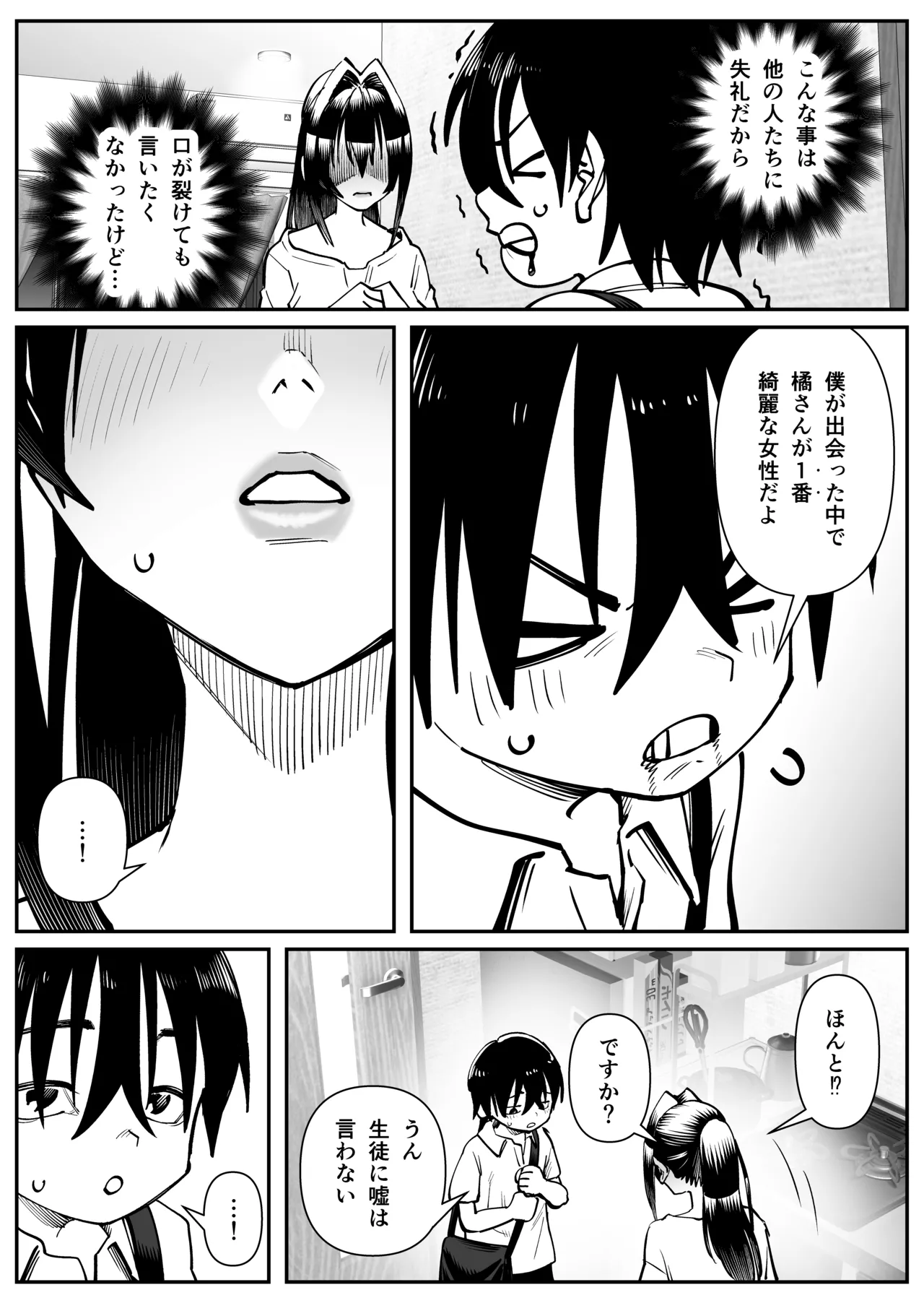 [Cosken]Chounyuu-san Hogo Shisetsu no Gakkou 3 Page 33