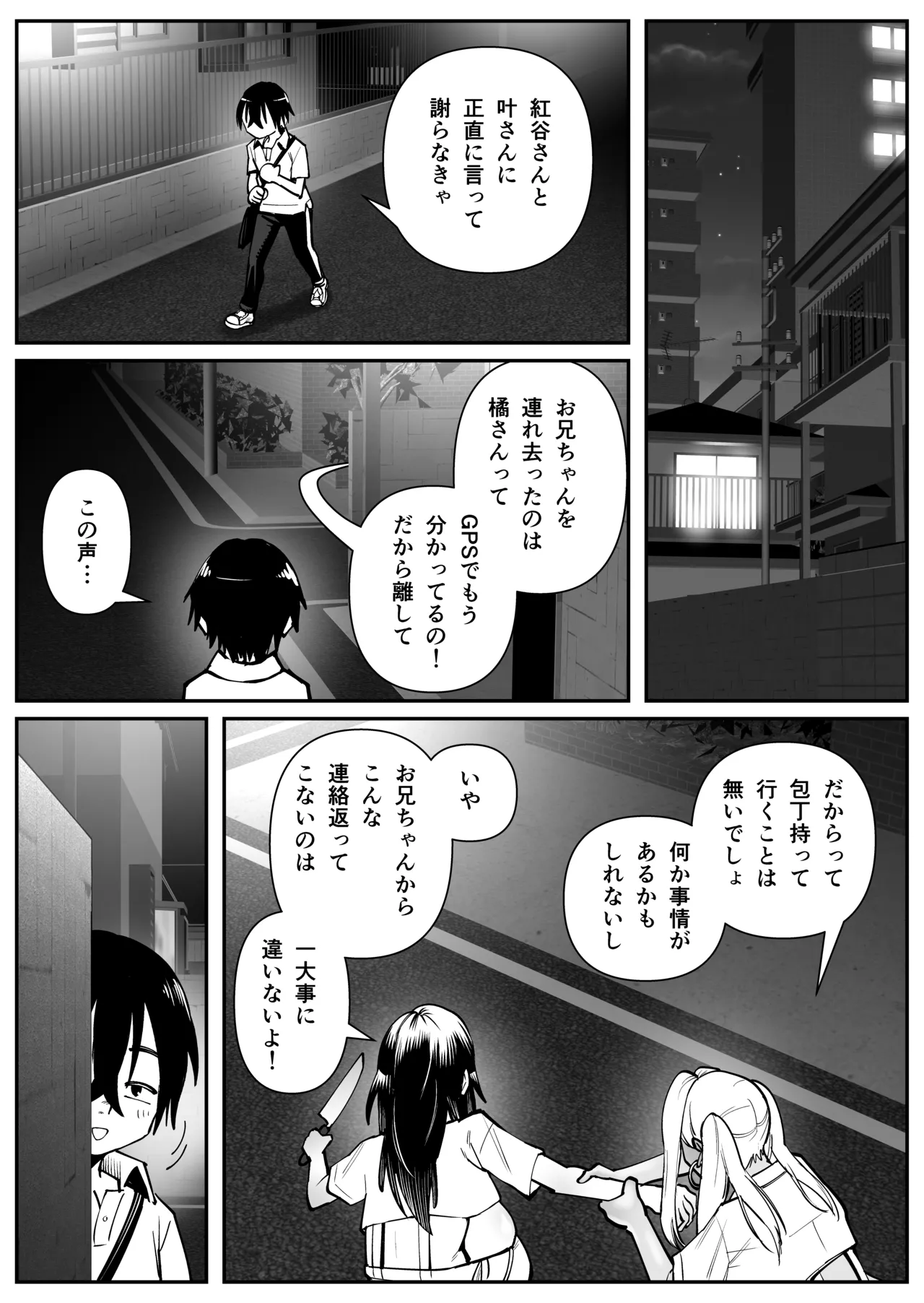 [Cosken]Chounyuu-san Hogo Shisetsu no Gakkou 3 Page 35