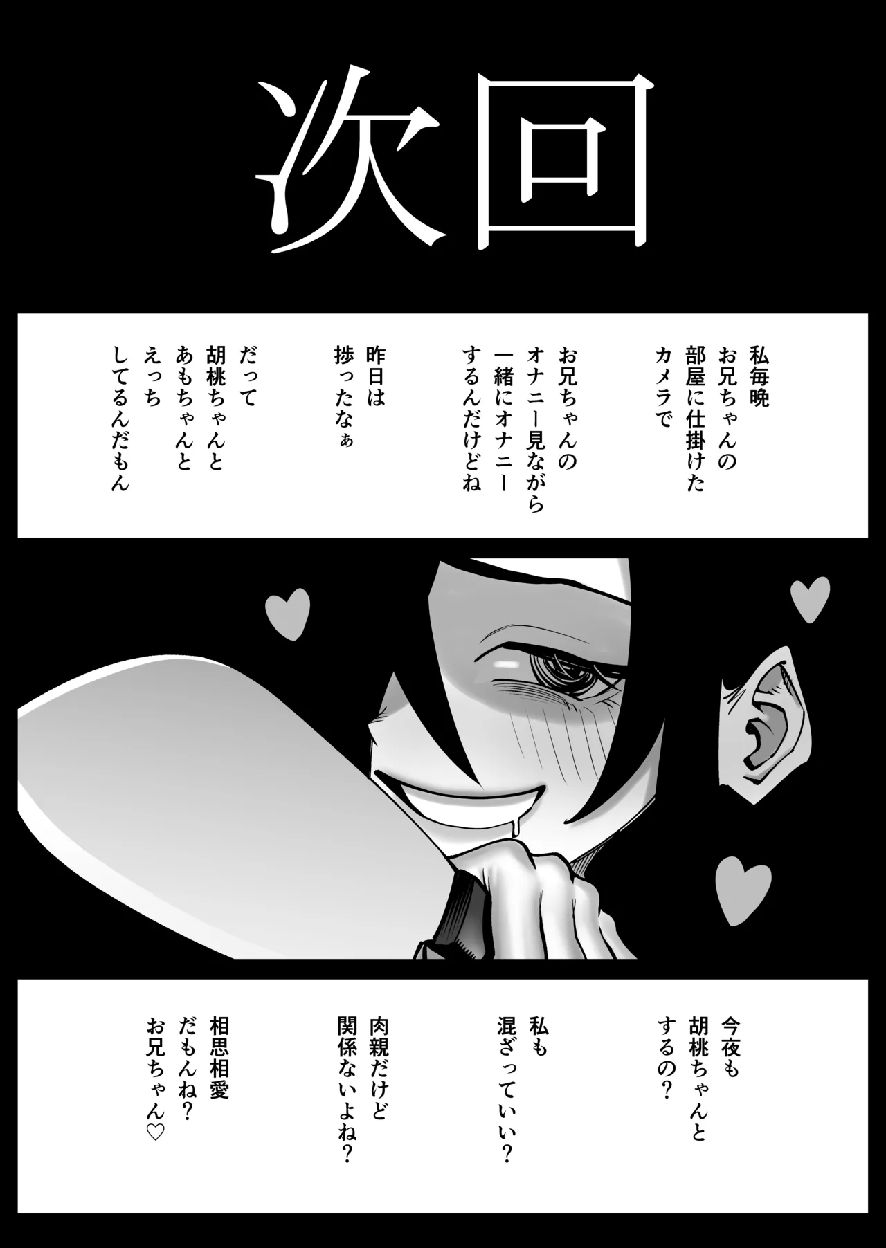 [Cosken]Chounyuu-san Hogo Shisetsu no Gakkou 3 Page 37