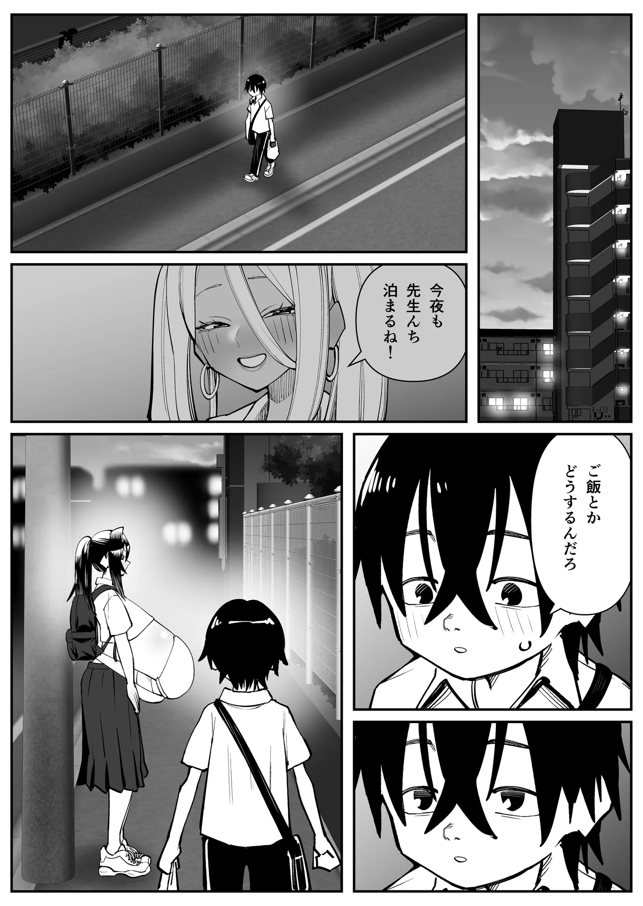 [Cosken]Chounyuu-san Hogo Shisetsu no Gakkou 3 Page 4