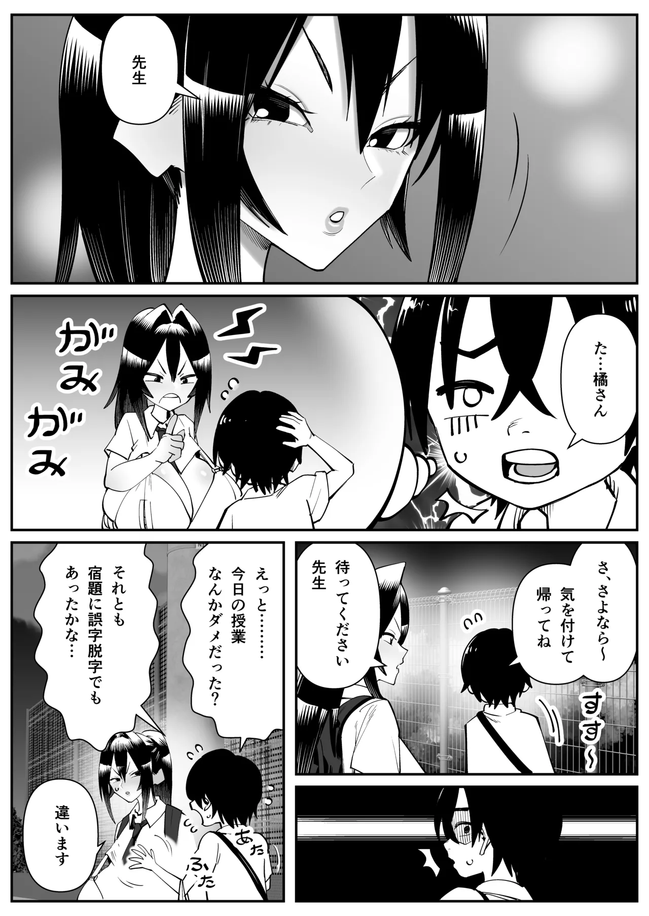 [Cosken]Chounyuu-san Hogo Shisetsu no Gakkou 3 Page 5