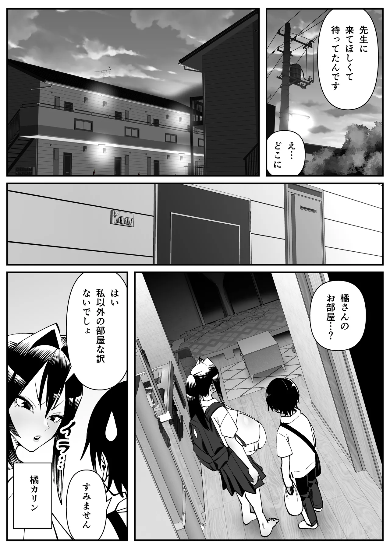 [Cosken]Chounyuu-san Hogo Shisetsu no Gakkou 3 Page 6