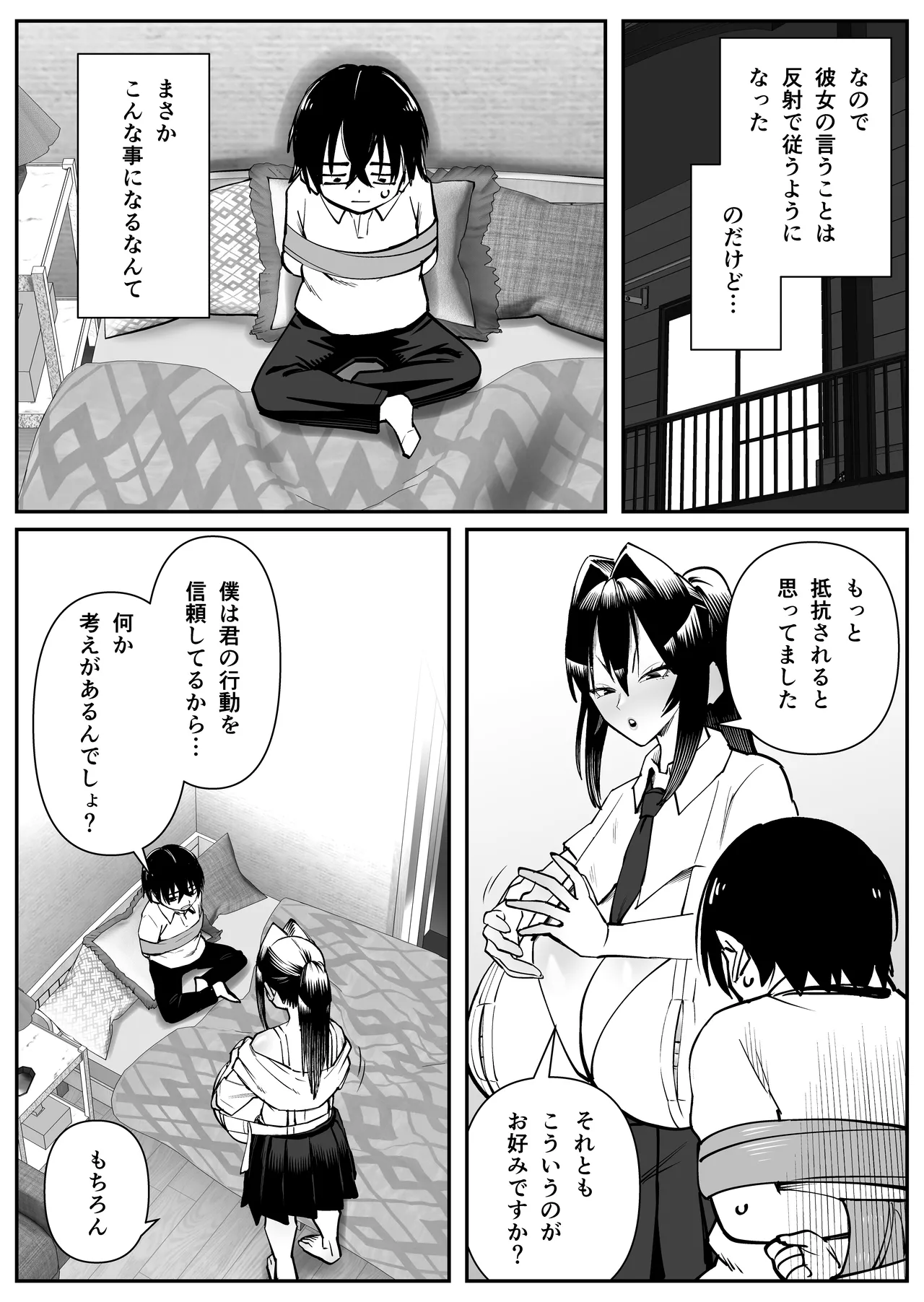 [Cosken]Chounyuu-san Hogo Shisetsu no Gakkou 3 Page 8