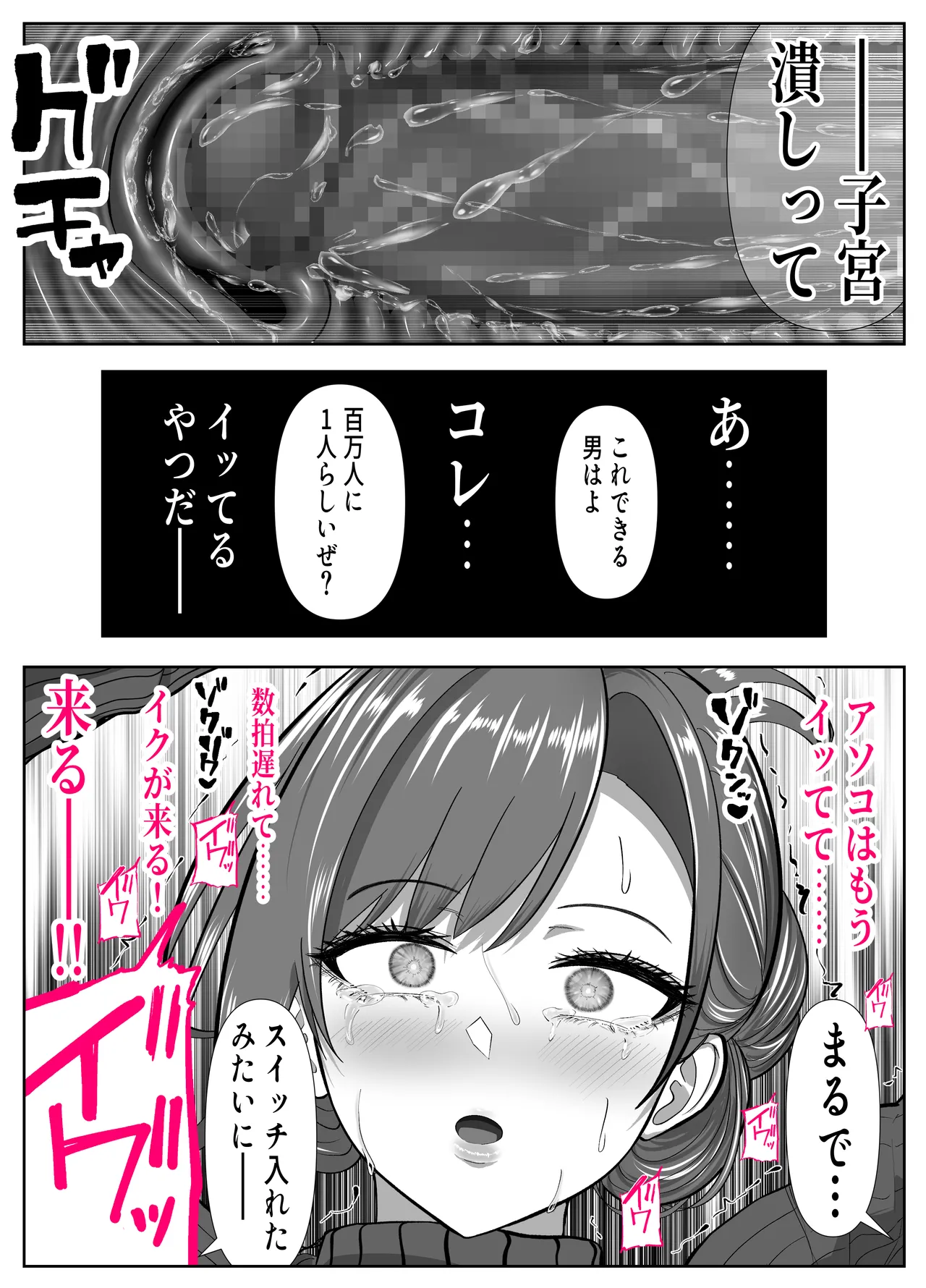 [Panda Shizuku]Aitsu no Kaa-chan NTR AV Debuit Saseyouze -Shinrai Shiteita Musuko no Tomodachi... Deka Sugi Chinpo ni Shikyuu Tsubusarete Mou Dorei- Page 19