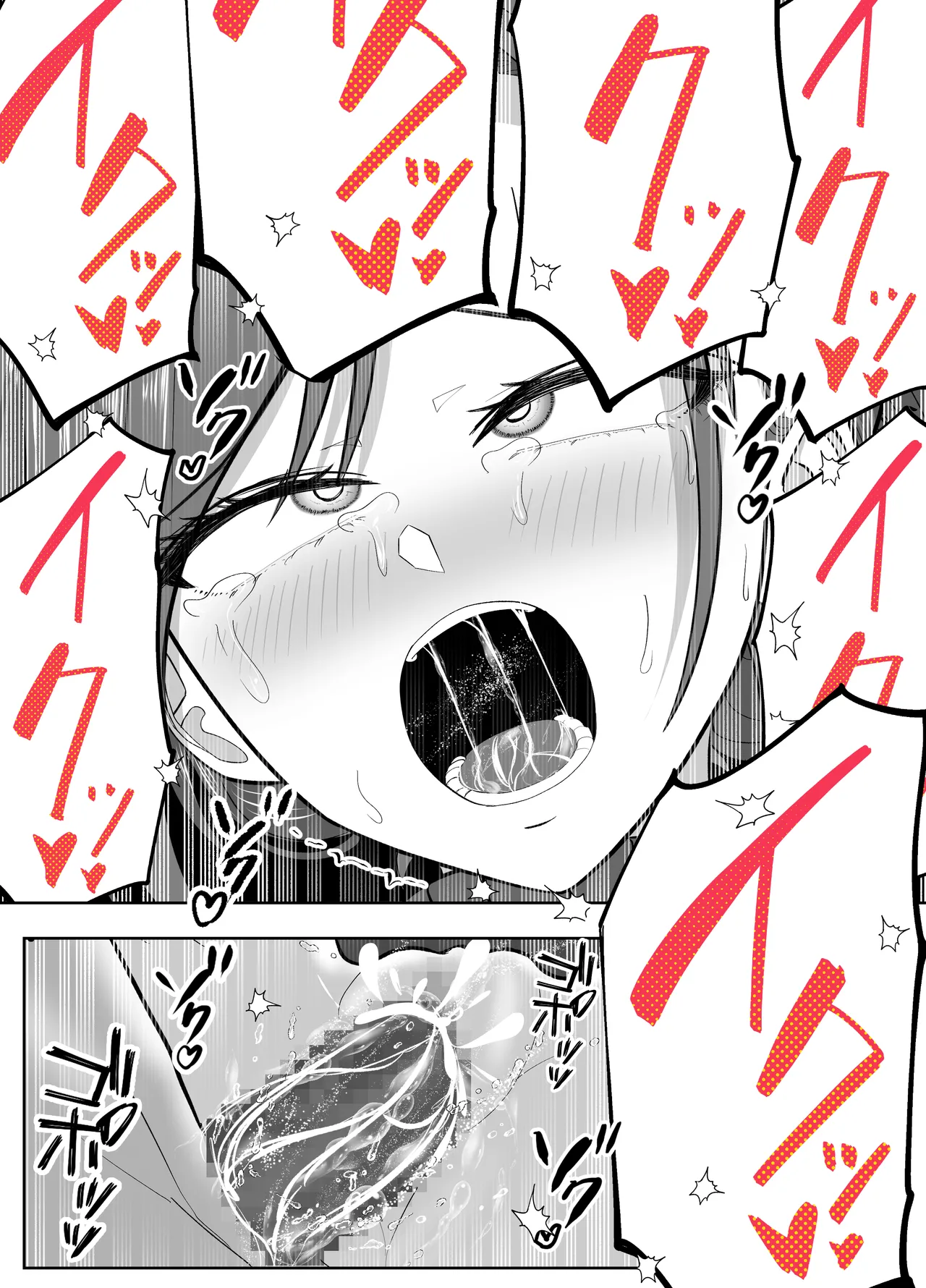 [Panda Shizuku]Aitsu no Kaa-chan NTR AV Debuit Saseyouze -Shinrai Shiteita Musuko no Tomodachi... Deka Sugi Chinpo ni Shikyuu Tsubusarete Mou Dorei- Page 29