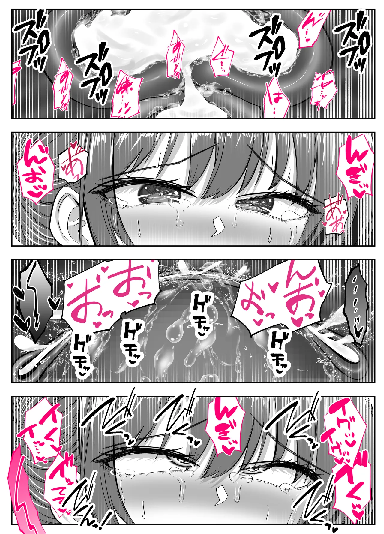 [Panda Shizuku]Aitsu no Kaa-chan NTR AV Debuit Saseyouze -Shinrai Shiteita Musuko no Tomodachi... Deka Sugi Chinpo ni Shikyuu Tsubusarete Mou Dorei- Page 38