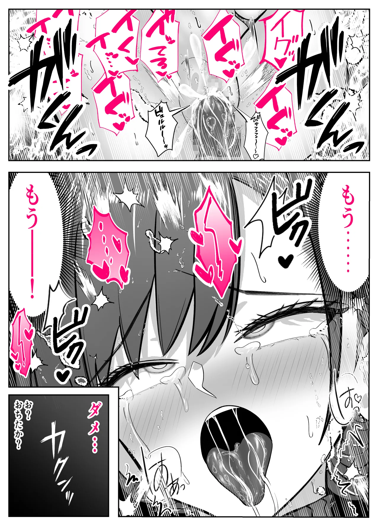 [Panda Shizuku]Aitsu no Kaa-chan NTR AV Debuit Saseyouze -Shinrai Shiteita Musuko no Tomodachi... Deka Sugi Chinpo ni Shikyuu Tsubusarete Mou Dorei- Page 40