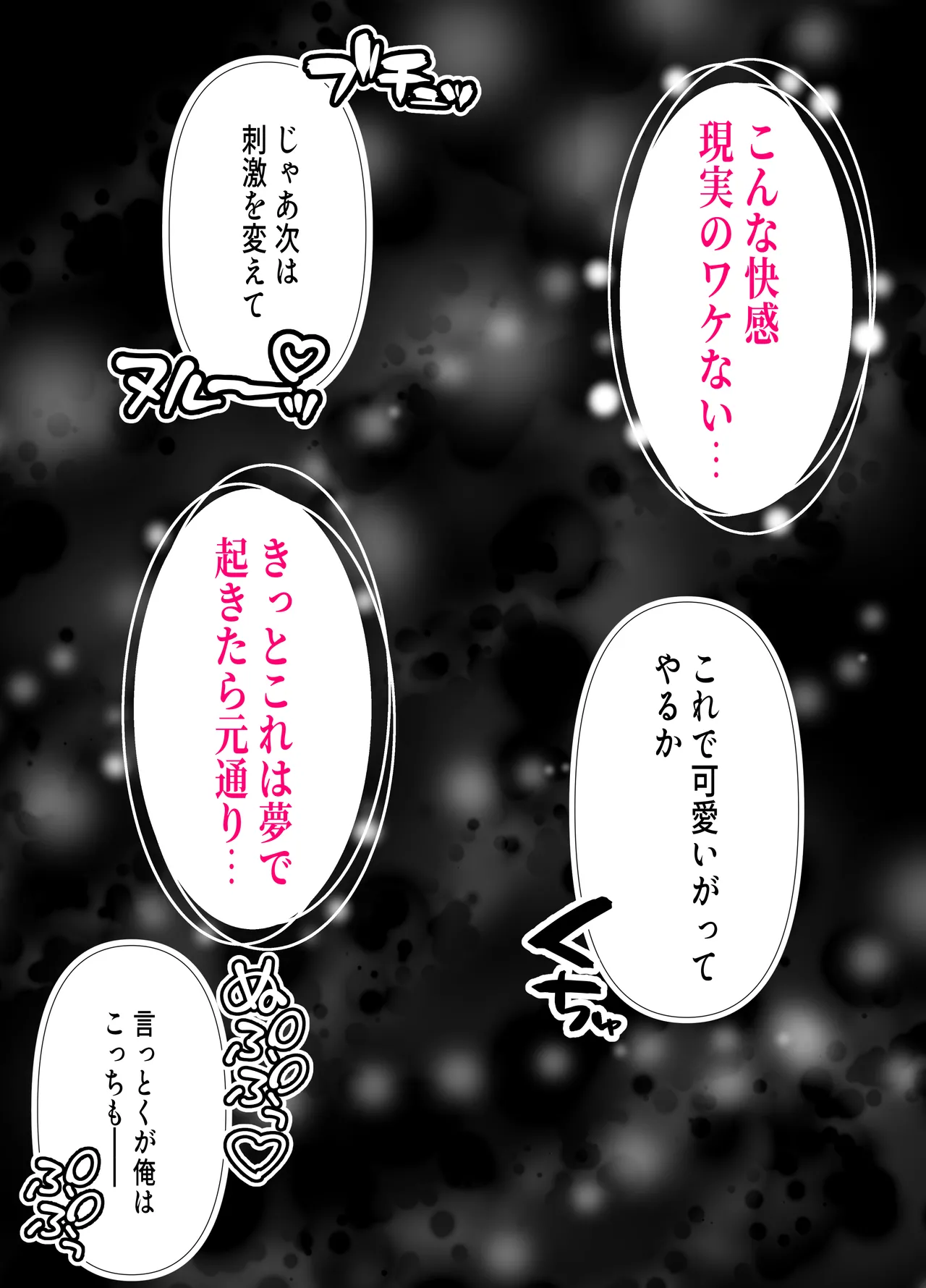 [Panda Shizuku]Aitsu no Kaa-chan NTR AV Debuit Saseyouze -Shinrai Shiteita Musuko no Tomodachi... Deka Sugi Chinpo ni Shikyuu Tsubusarete Mou Dorei- Page 41