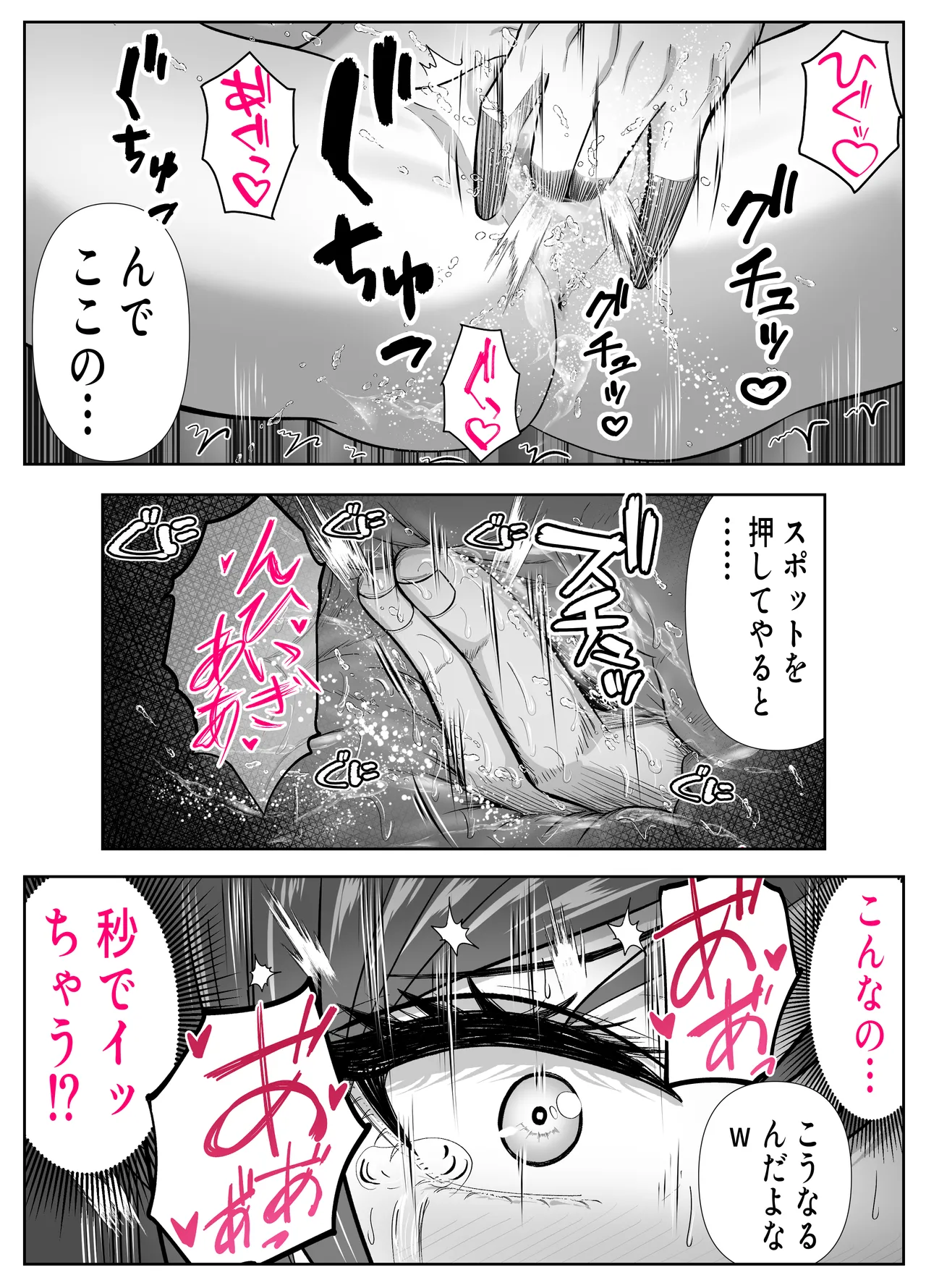 [Panda Shizuku]Aitsu no Kaa-chan NTR AV Debuit Saseyouze -Shinrai Shiteita Musuko no Tomodachi... Deka Sugi Chinpo ni Shikyuu Tsubusarete Mou Dorei- Page 43