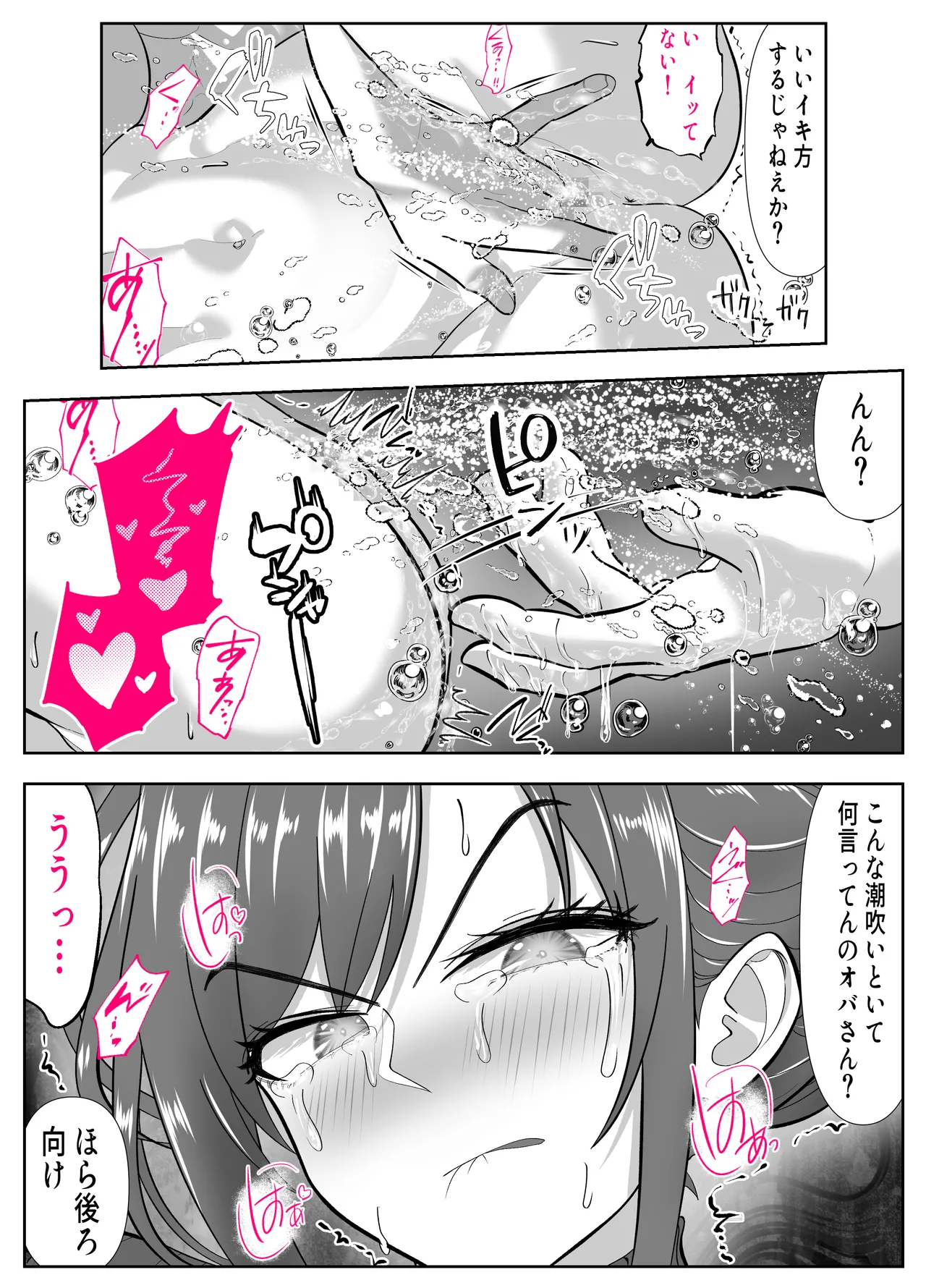 [Panda Shizuku]Aitsu no Kaa-chan NTR AV Debuit Saseyouze -Shinrai Shiteita Musuko no Tomodachi... Deka Sugi Chinpo ni Shikyuu Tsubusarete Mou Dorei- Page 46