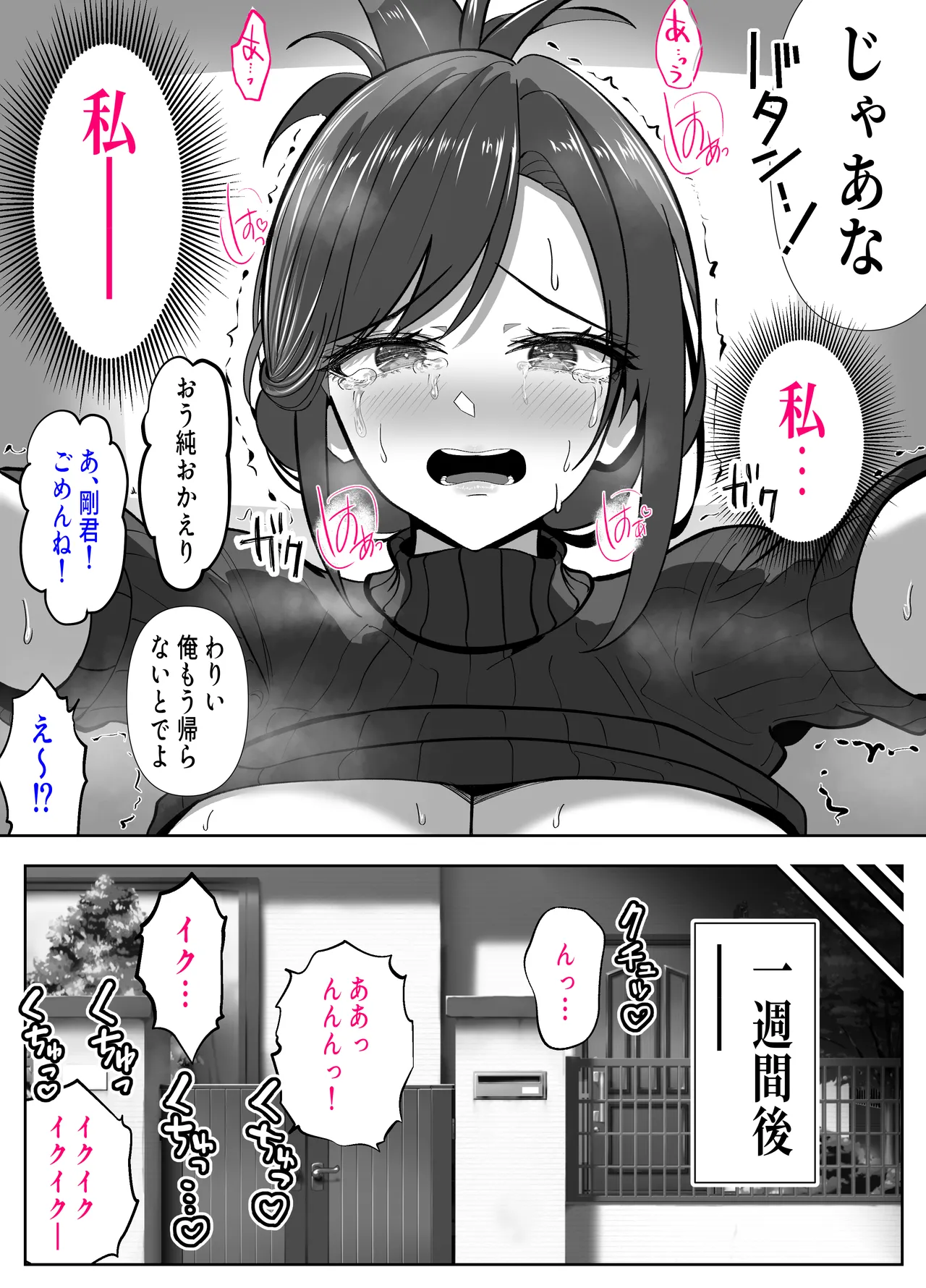 [Panda Shizuku]Aitsu no Kaa-chan NTR AV Debuit Saseyouze -Shinrai Shiteita Musuko no Tomodachi... Deka Sugi Chinpo ni Shikyuu Tsubusarete Mou Dorei- Page 52