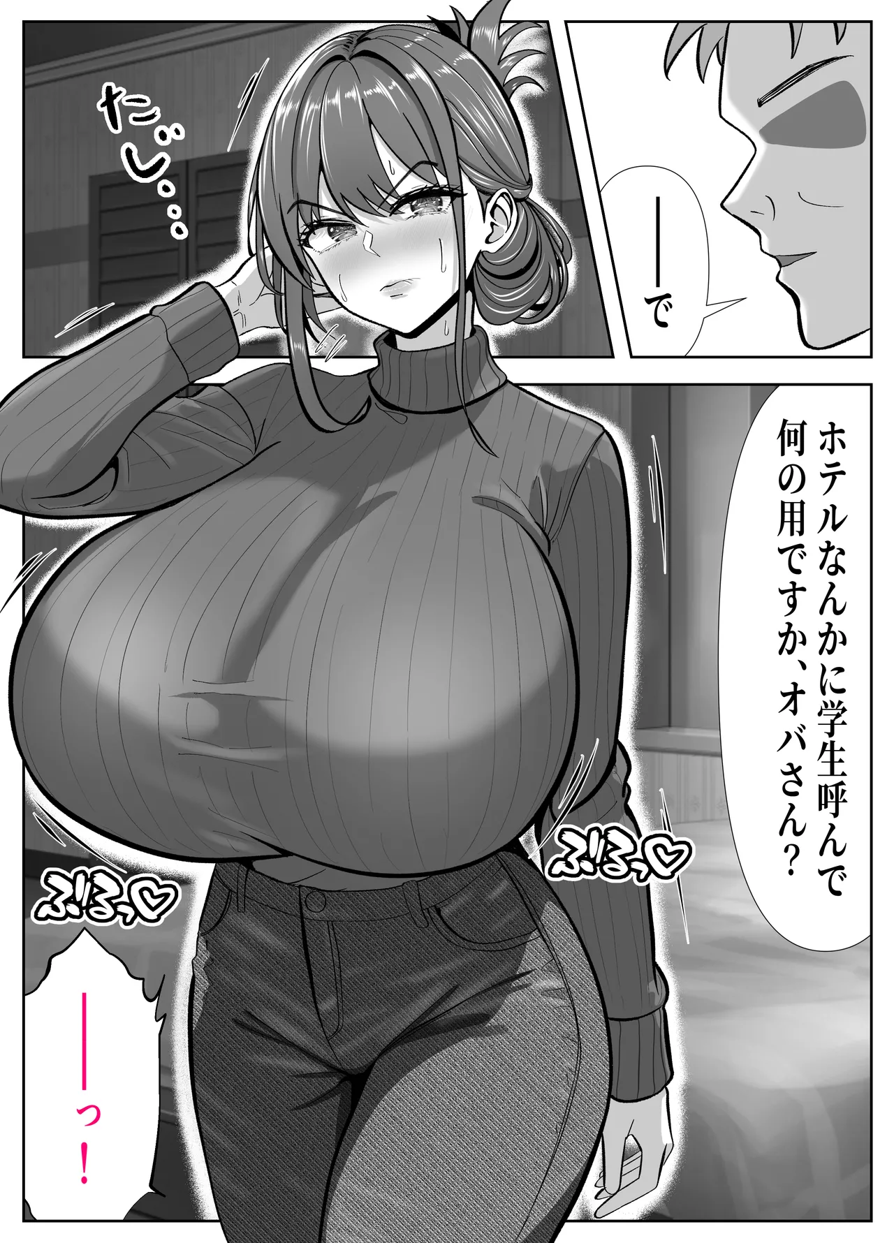 [Panda Shizuku]Aitsu no Kaa-chan NTR AV Debuit Saseyouze -Shinrai Shiteita Musuko no Tomodachi... Deka Sugi Chinpo ni Shikyuu Tsubusarete Mou Dorei- Page 54