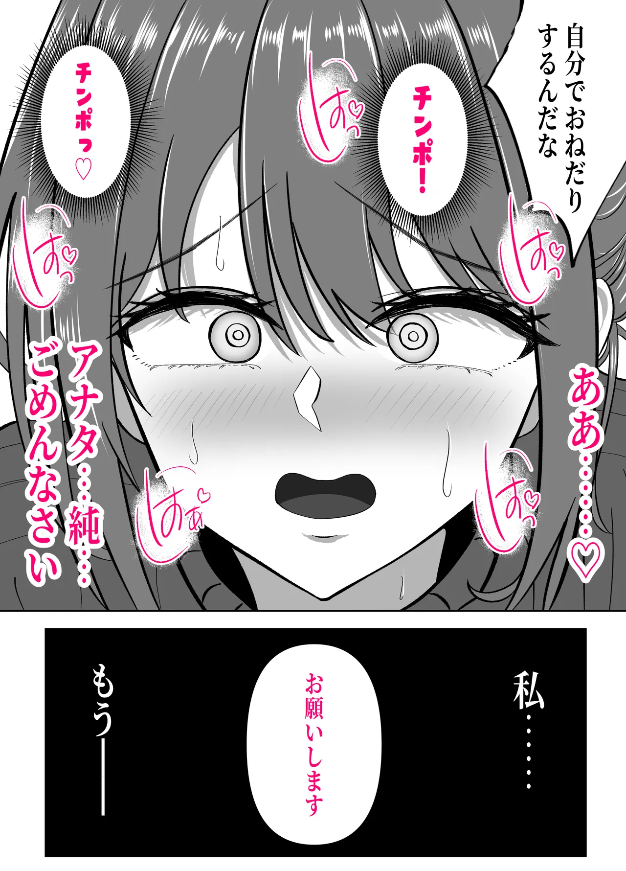 [Panda Shizuku]Aitsu no Kaa-chan NTR AV Debuit Saseyouze -Shinrai Shiteita Musuko no Tomodachi... Deka Sugi Chinpo ni Shikyuu Tsubusarete Mou Dorei- Page 56