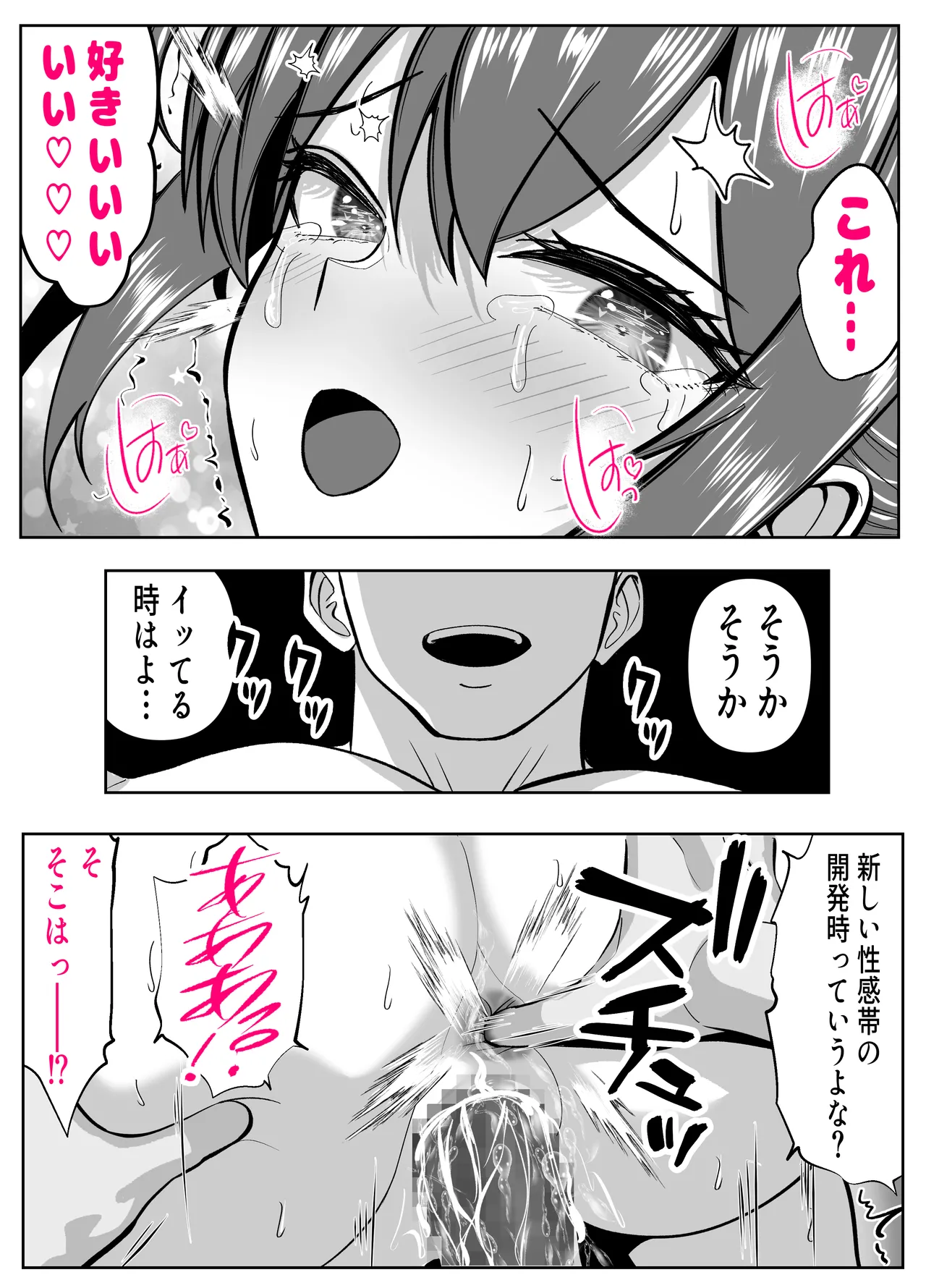 [Panda Shizuku]Aitsu no Kaa-chan NTR AV Debuit Saseyouze -Shinrai Shiteita Musuko no Tomodachi... Deka Sugi Chinpo ni Shikyuu Tsubusarete Mou Dorei- Page 66