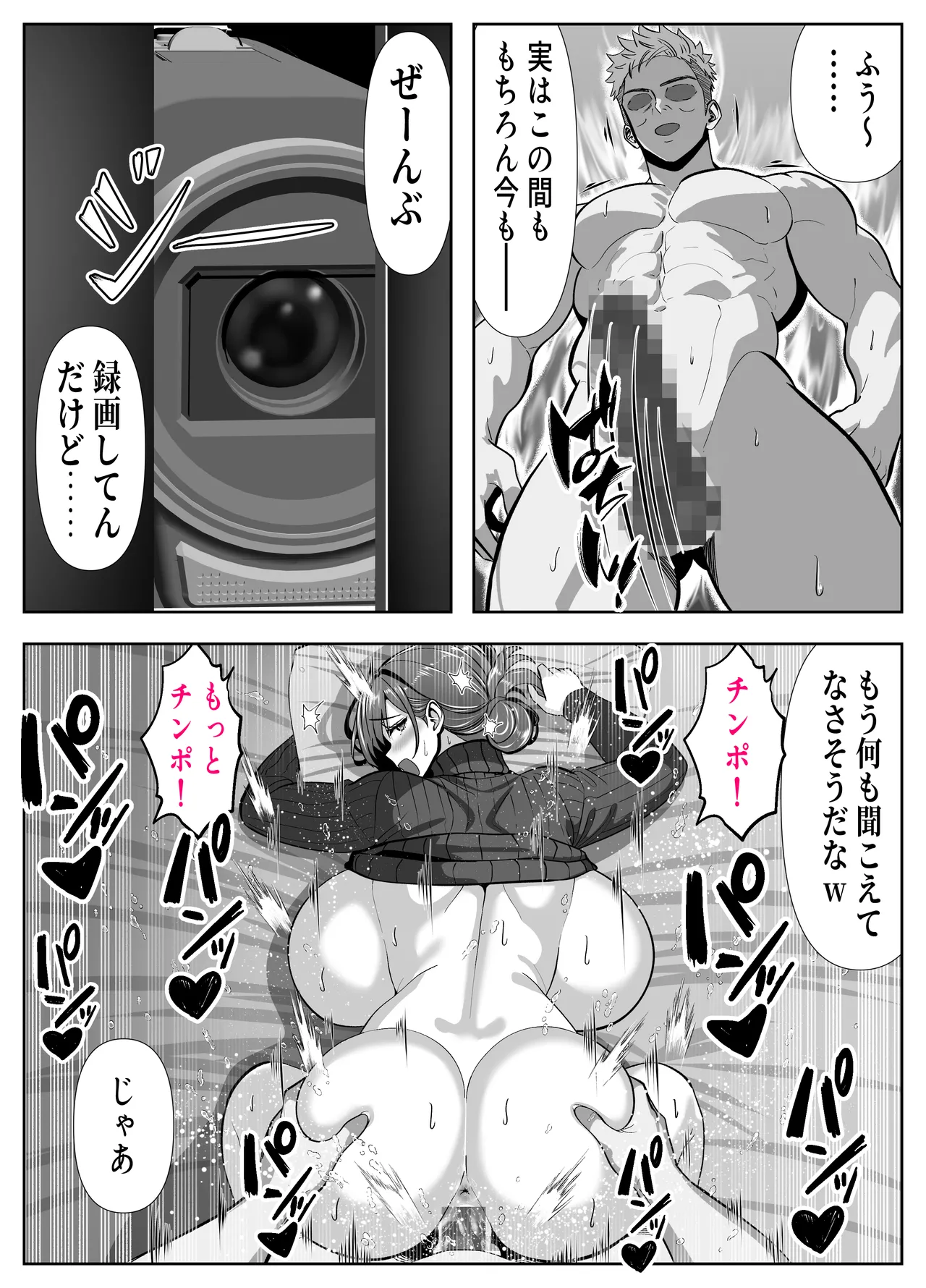 [Panda Shizuku]Aitsu no Kaa-chan NTR AV Debuit Saseyouze -Shinrai Shiteita Musuko no Tomodachi... Deka Sugi Chinpo ni Shikyuu Tsubusarete Mou Dorei- Page 69