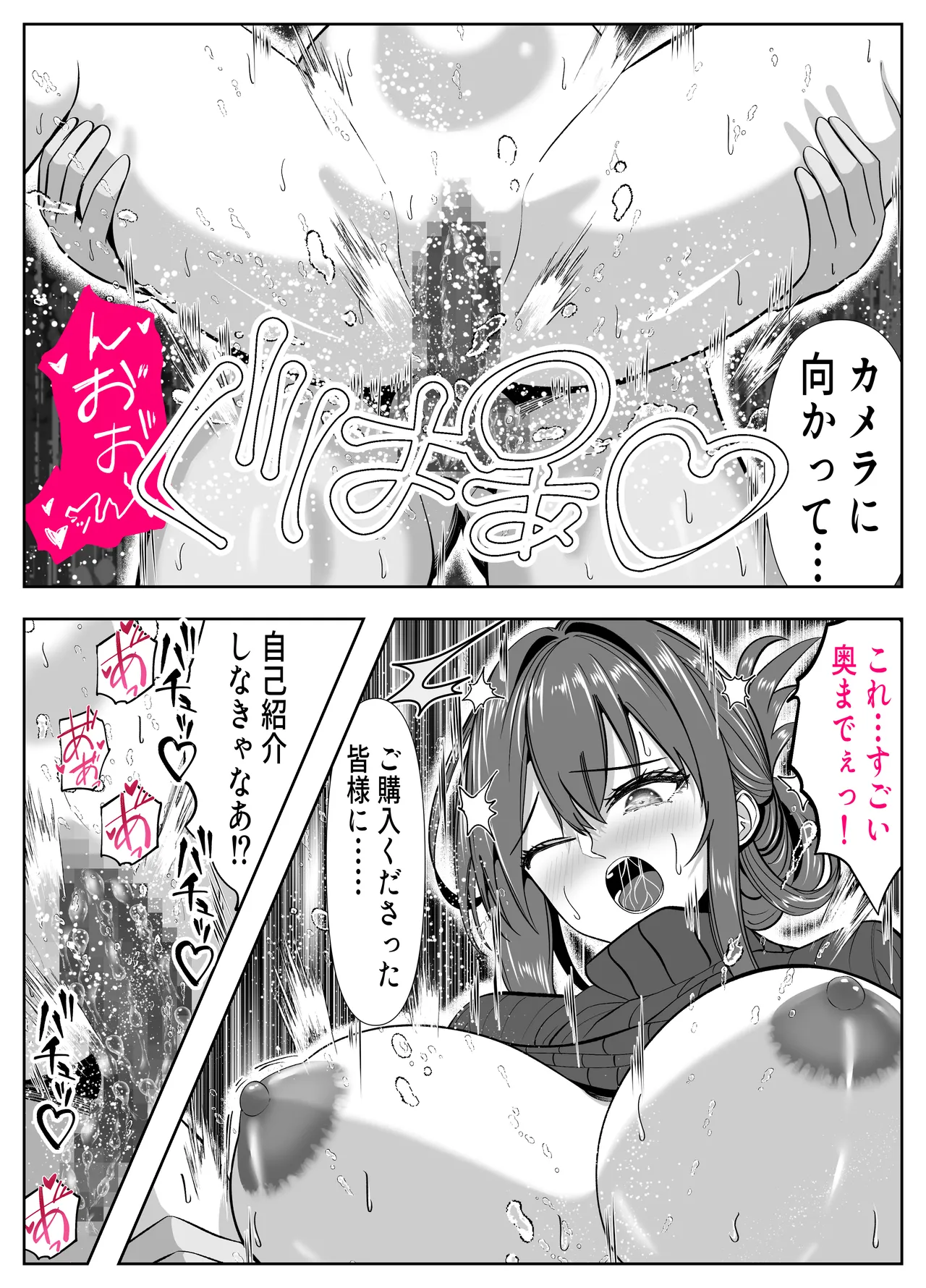 [Panda Shizuku]Aitsu no Kaa-chan NTR AV Debuit Saseyouze -Shinrai Shiteita Musuko no Tomodachi... Deka Sugi Chinpo ni Shikyuu Tsubusarete Mou Dorei- Page 70