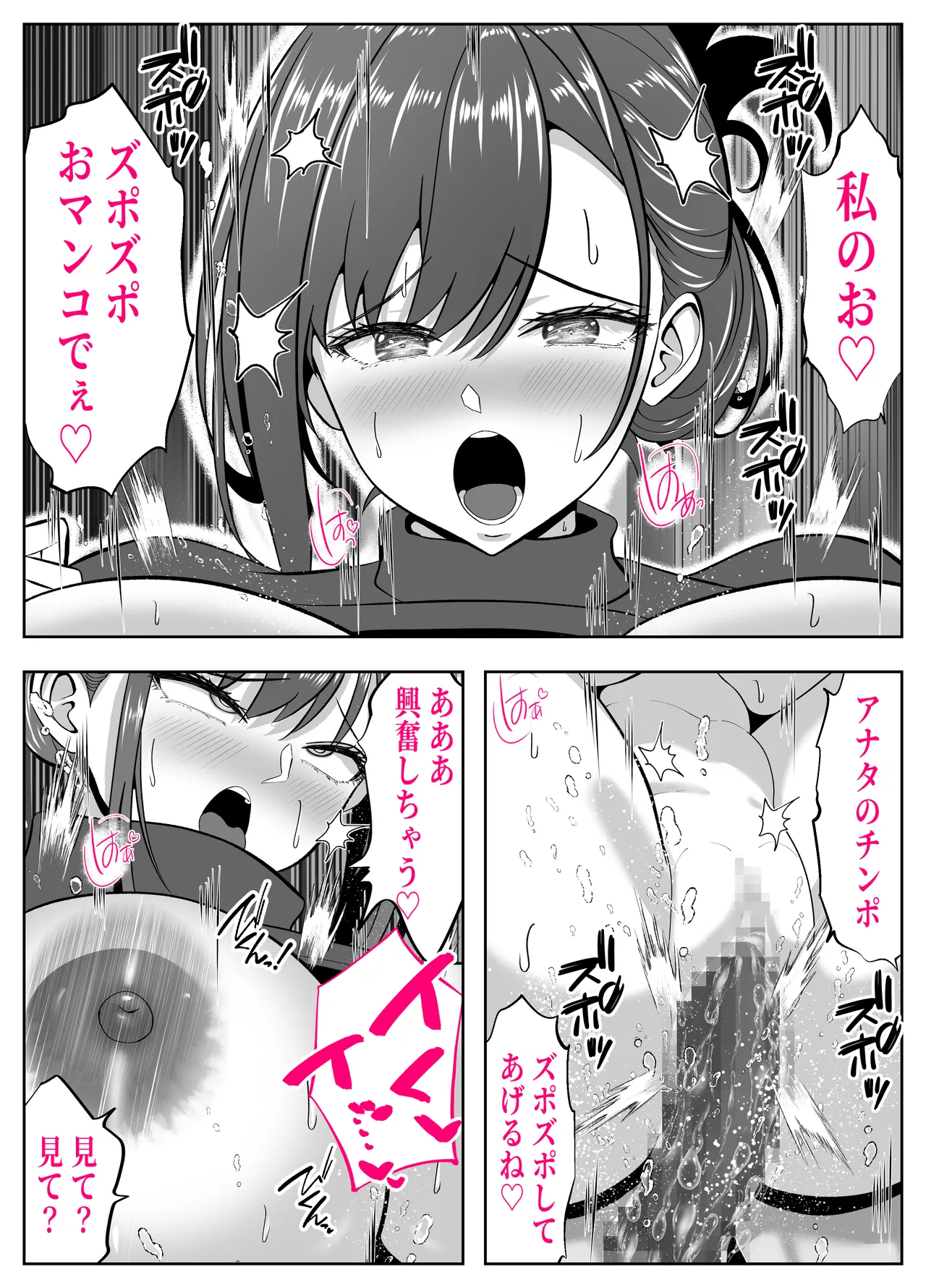 [Panda Shizuku]Aitsu no Kaa-chan NTR AV Debuit Saseyouze -Shinrai Shiteita Musuko no Tomodachi... Deka Sugi Chinpo ni Shikyuu Tsubusarete Mou Dorei- Page 72