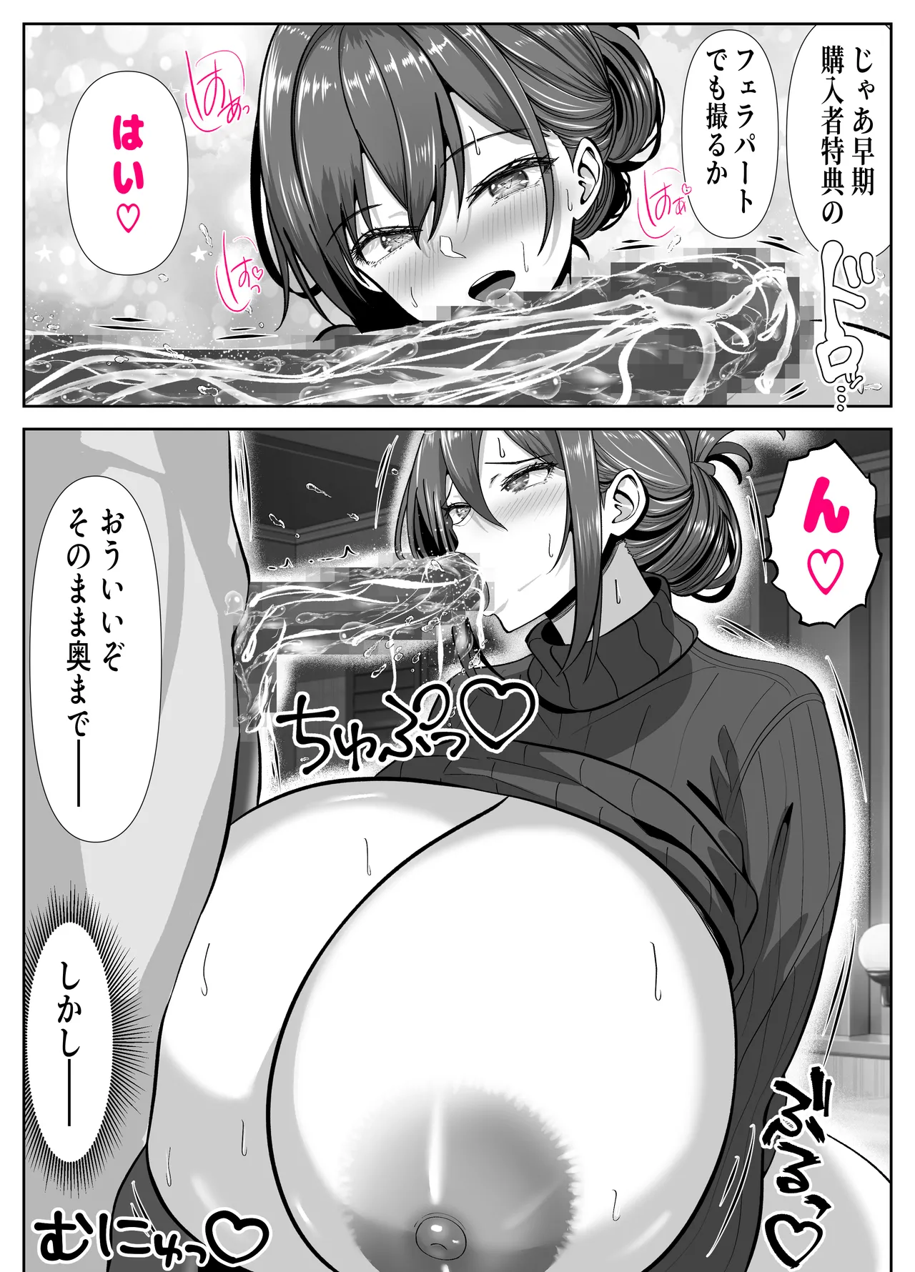 [Panda Shizuku]Aitsu no Kaa-chan NTR AV Debuit Saseyouze -Shinrai Shiteita Musuko no Tomodachi... Deka Sugi Chinpo ni Shikyuu Tsubusarete Mou Dorei- Page 76
