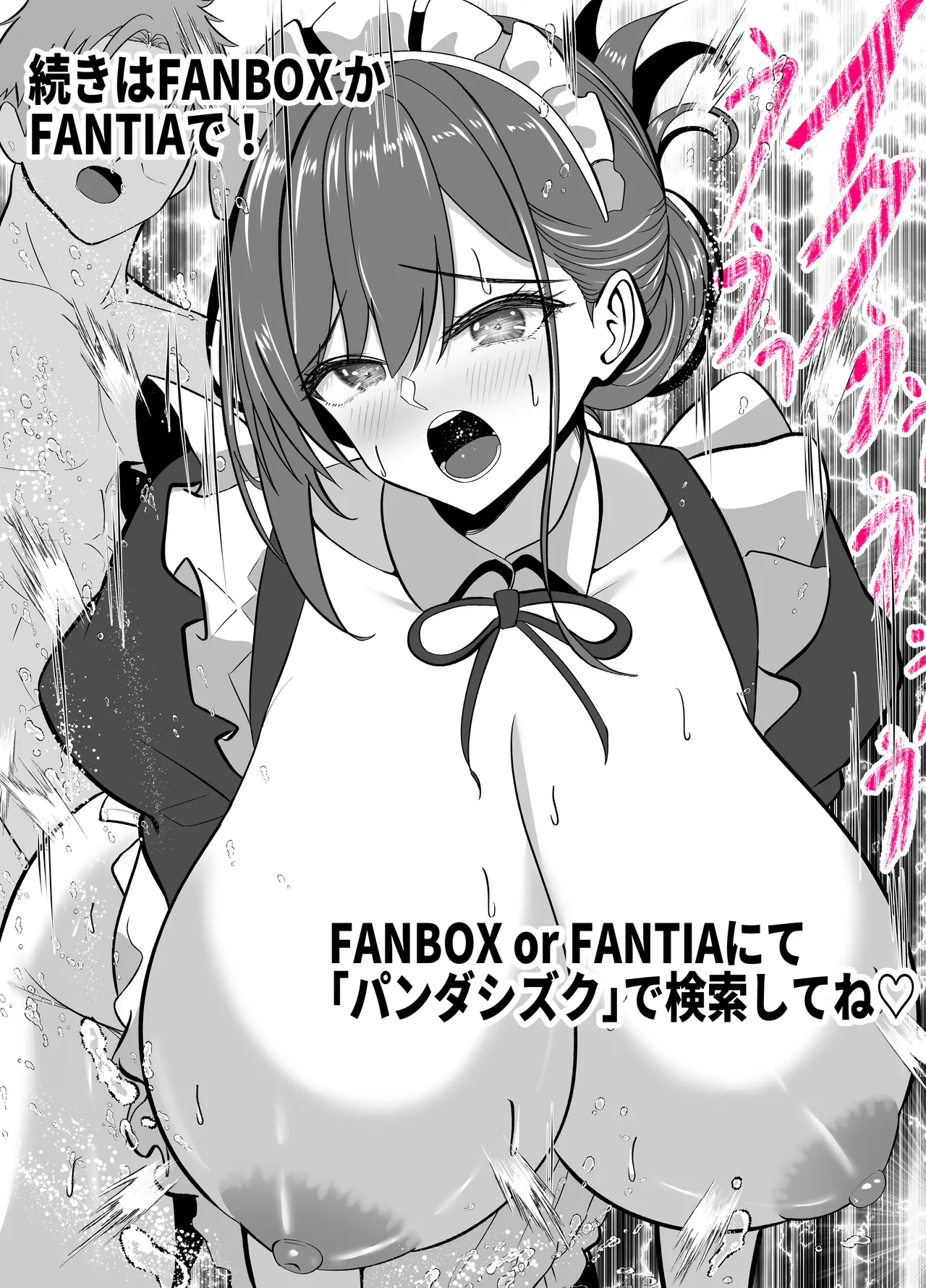 [Panda Shizuku]Aitsu no Kaa-chan NTR AV Debuit Saseyouze -Shinrai Shiteita Musuko no Tomodachi... Deka Sugi Chinpo ni Shikyuu Tsubusarete Mou Dorei- Page 86