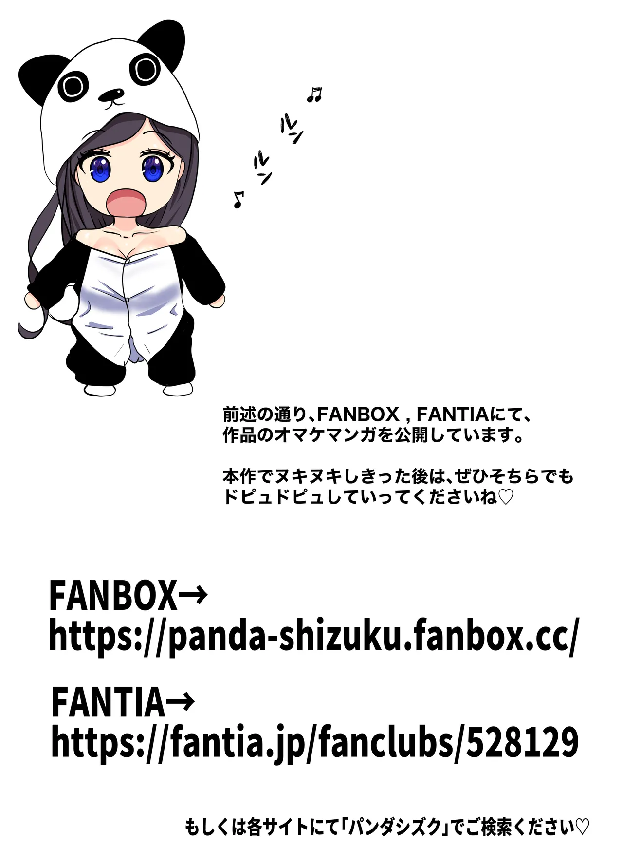 [Panda Shizuku]Aitsu no Kaa-chan NTR AV Debuit Saseyouze -Shinrai Shiteita Musuko no Tomodachi... Deka Sugi Chinpo ni Shikyuu Tsubusarete Mou Dorei- Page 88