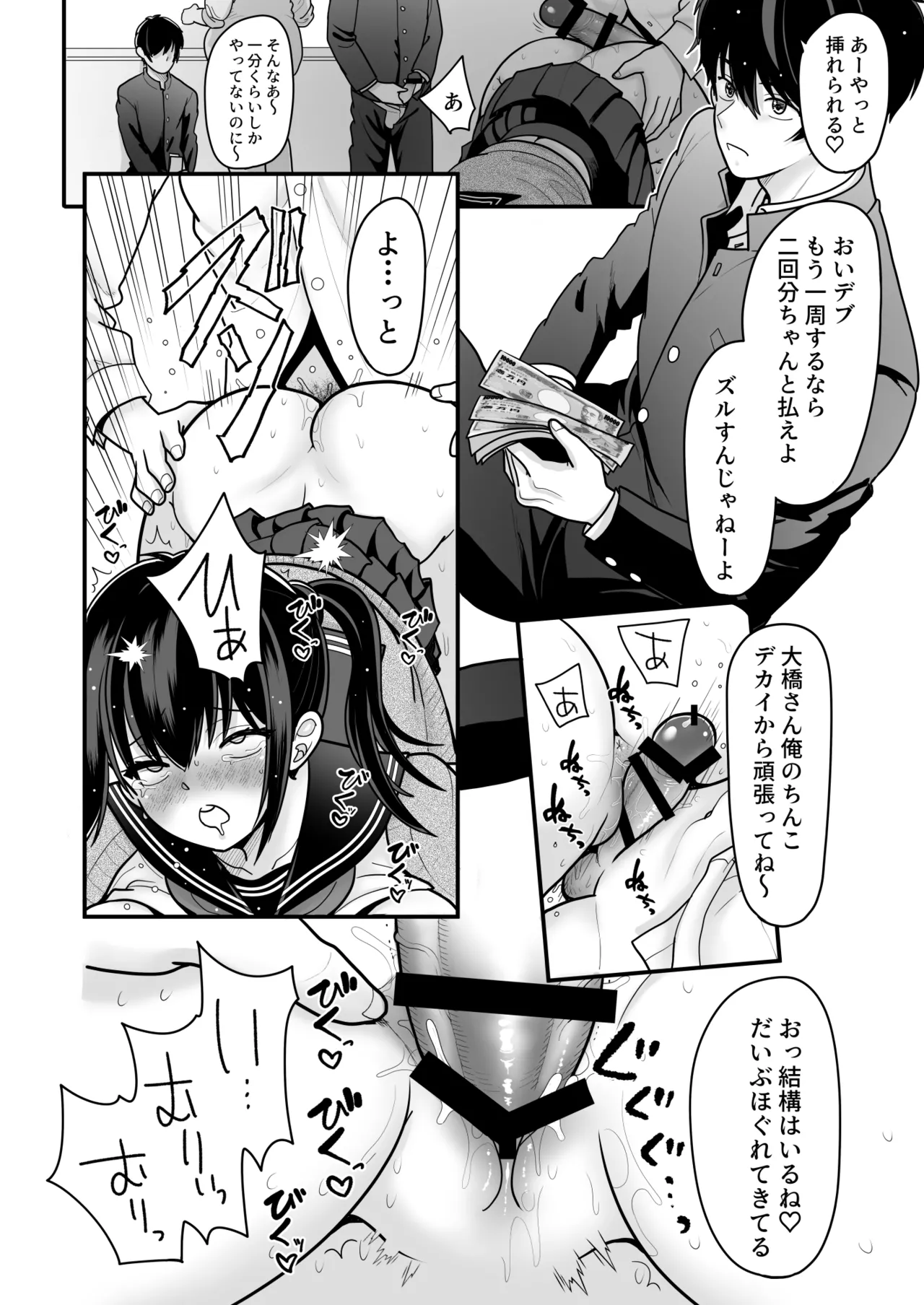[BLACK ANGEL (REN)]Ohanashi Suru dake de  Iitte Iwarete P-katsu Shichatta  Uchiki Shoujo  3[Digital] Page 10