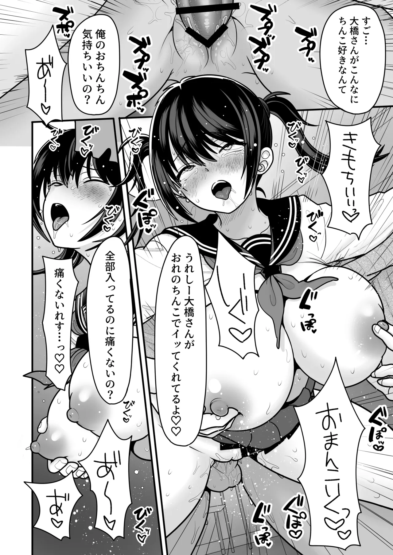 [BLACK ANGEL (REN)]Ohanashi Suru dake de  Iitte Iwarete P-katsu Shichatta  Uchiki Shoujo  3[Digital] Page 16