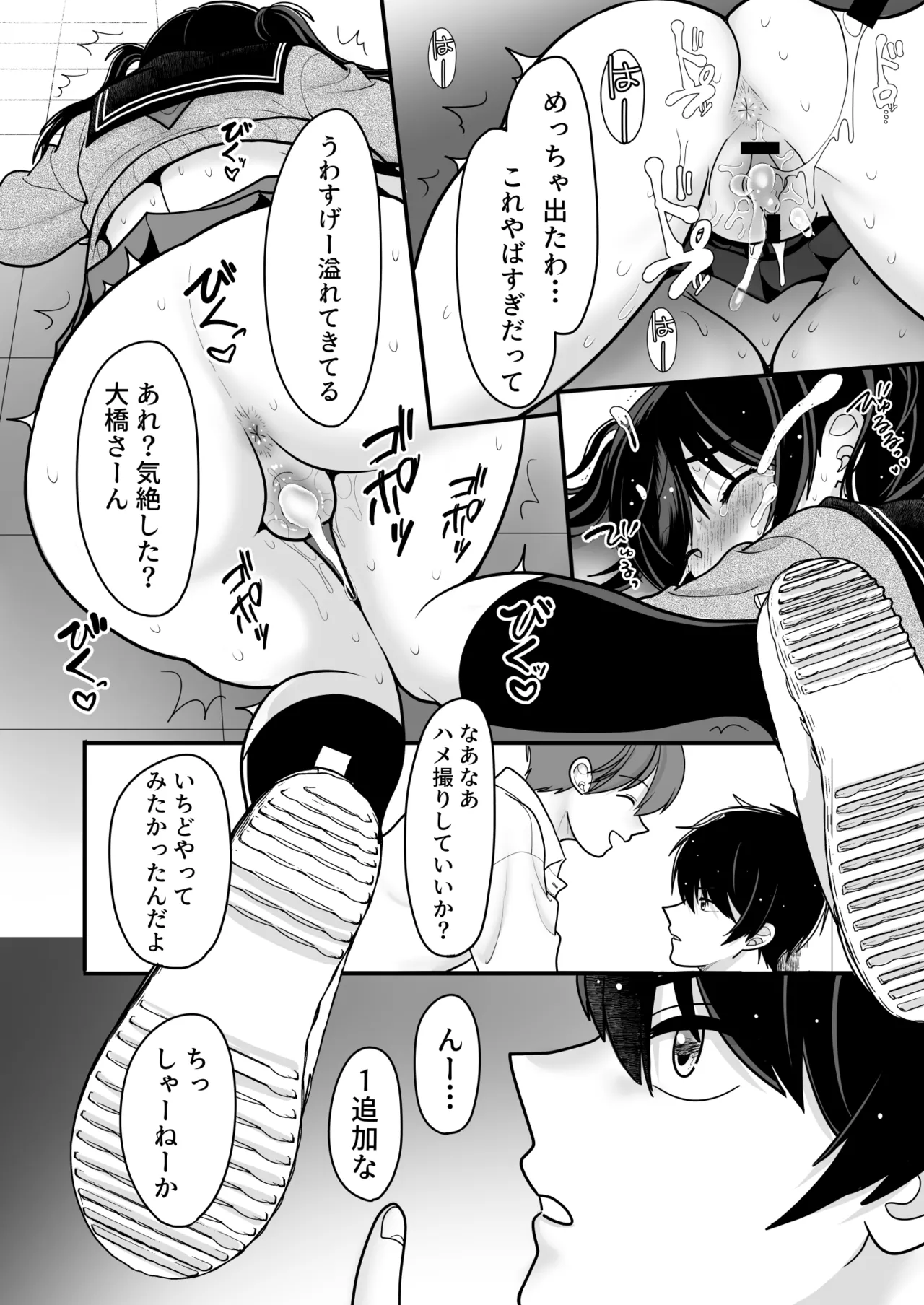 [BLACK ANGEL (REN)]Ohanashi Suru dake de  Iitte Iwarete P-katsu Shichatta  Uchiki Shoujo  3[Digital] Page 18