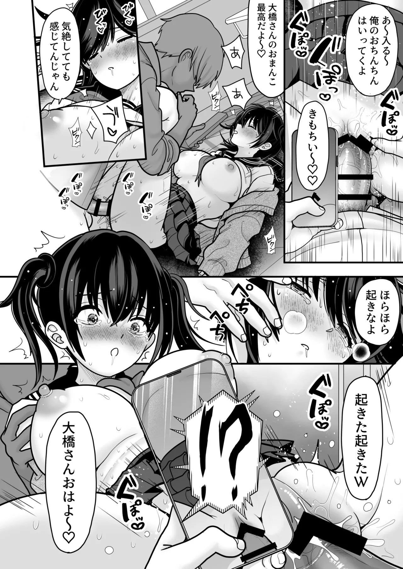 [BLACK ANGEL (REN)]Ohanashi Suru dake de  Iitte Iwarete P-katsu Shichatta  Uchiki Shoujo  3[Digital] Page 20