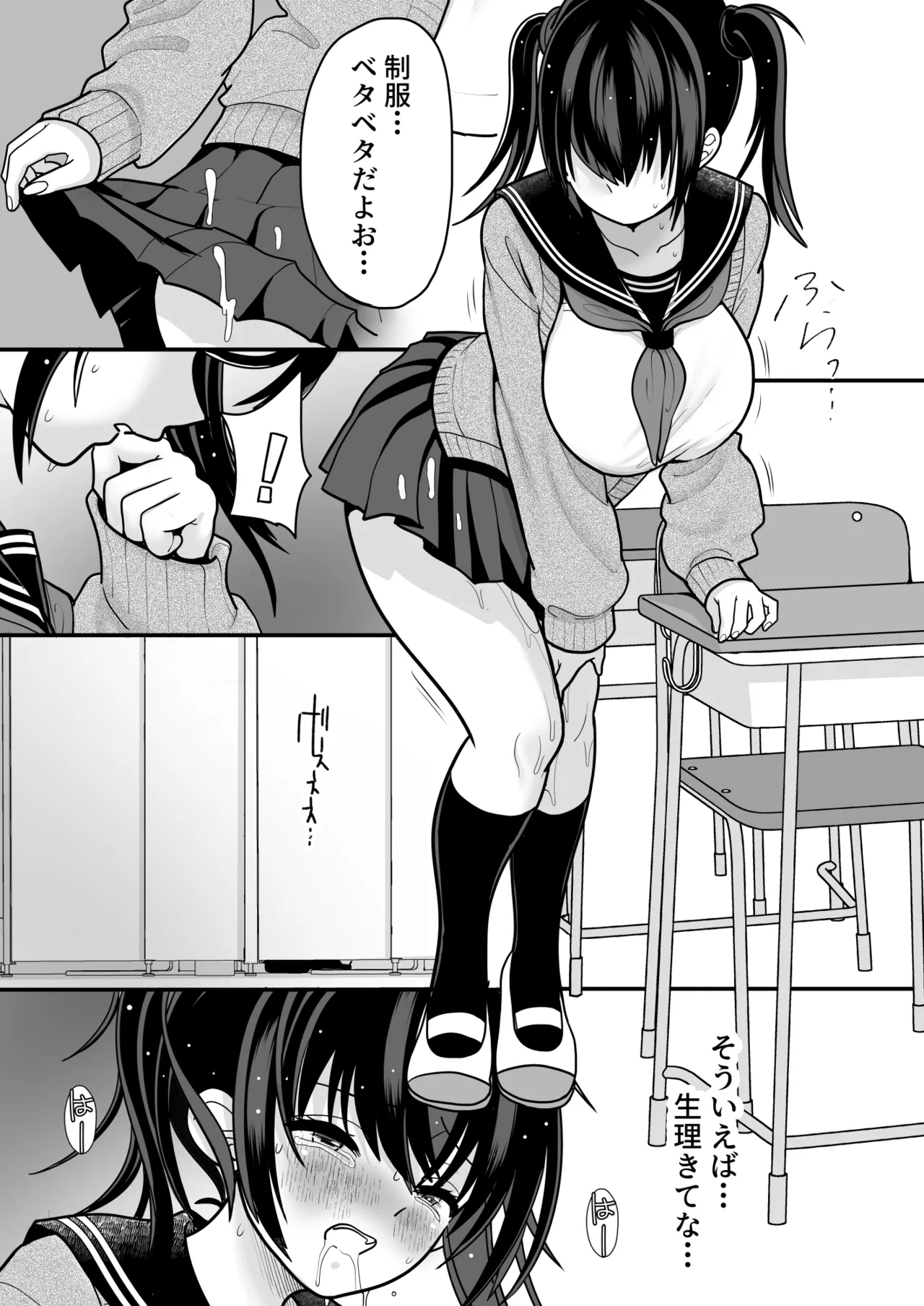 [BLACK ANGEL (REN)]Ohanashi Suru dake de  Iitte Iwarete P-katsu Shichatta  Uchiki Shoujo  3[Digital] Page 27