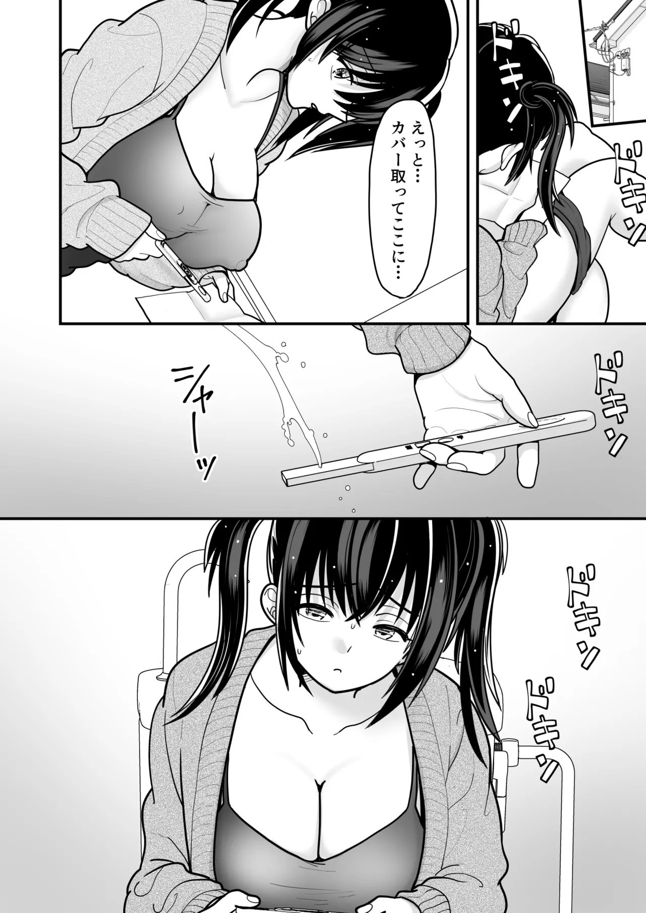 [BLACK ANGEL (REN)]Ohanashi Suru dake de  Iitte Iwarete P-katsu Shichatta  Uchiki Shoujo  3[Digital] Page 28