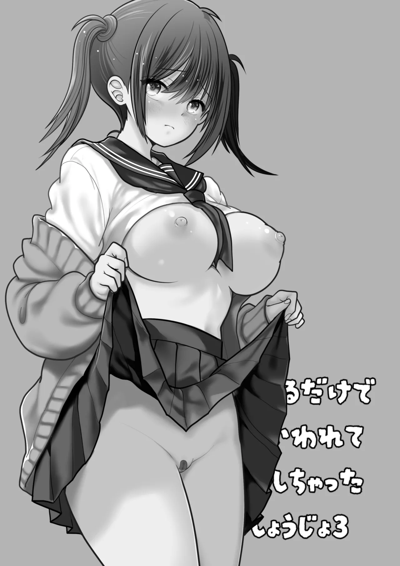 [BLACK ANGEL (REN)]Ohanashi Suru dake de  Iitte Iwarete P-katsu Shichatta  Uchiki Shoujo  3[Digital] Page 3
