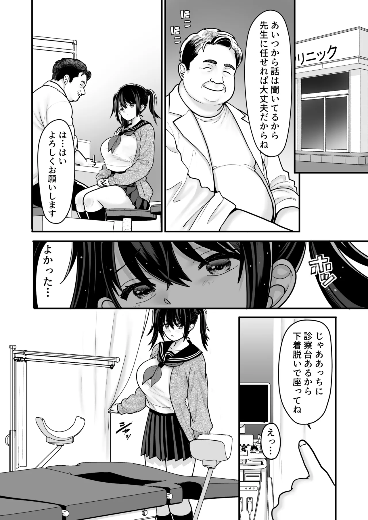 [BLACK ANGEL (REN)]Ohanashi Suru dake de  Iitte Iwarete P-katsu Shichatta  Uchiki Shoujo  3[Digital] Page 32