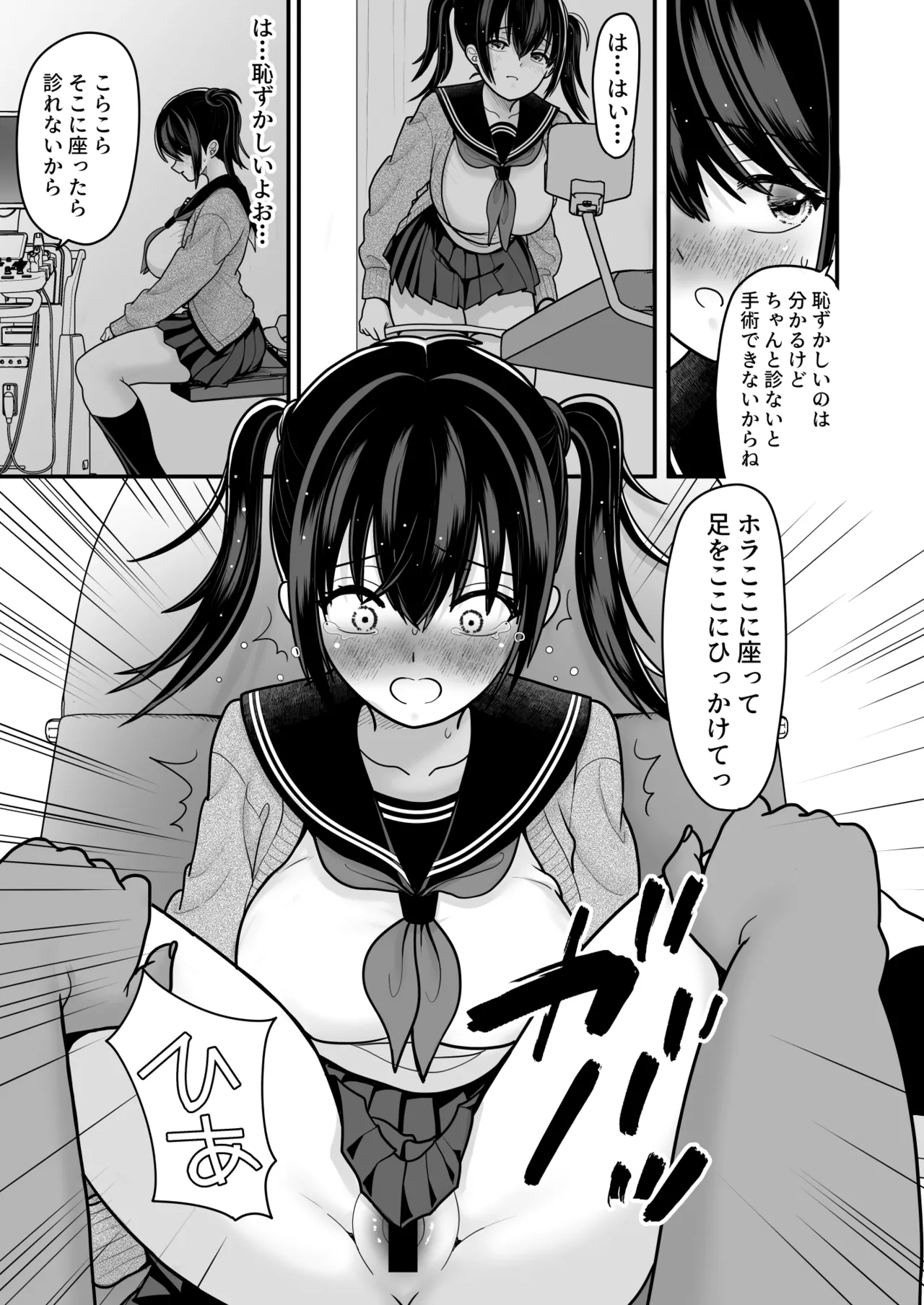 [BLACK ANGEL (REN)]Ohanashi Suru dake de  Iitte Iwarete P-katsu Shichatta  Uchiki Shoujo  3[Digital] Page 33